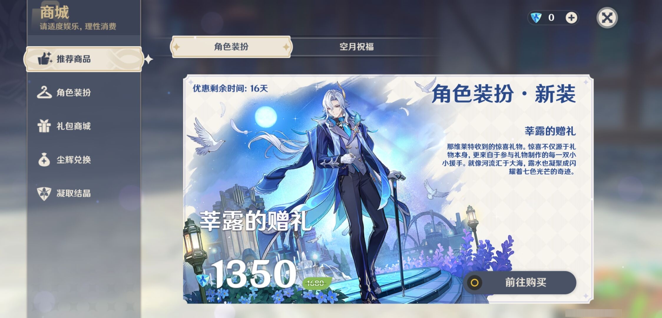 YSMK41897原神账号详情图30