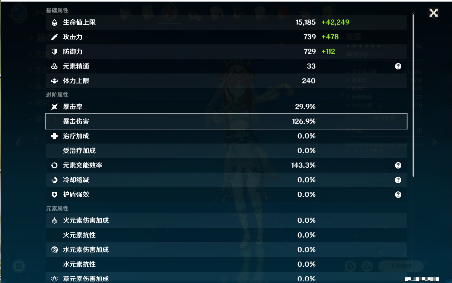 YSMK41908原神账号详情图62