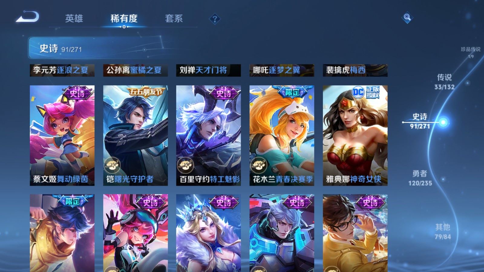 WZCMW4137897王者荣耀账号详情图17