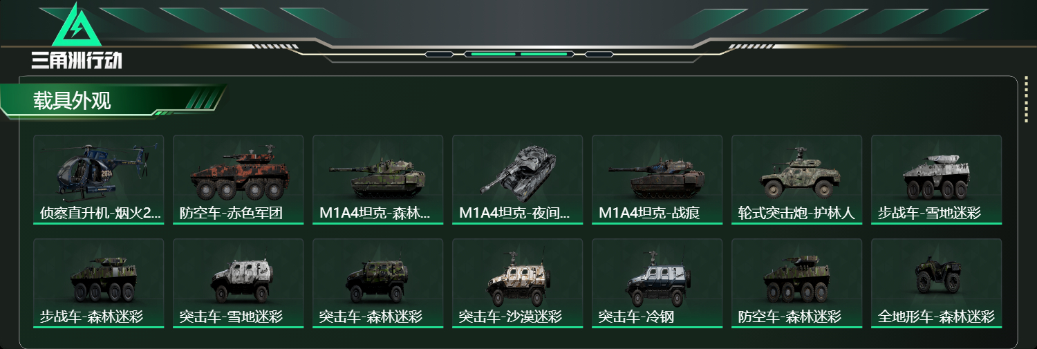 SJZCMW437060三角洲行动账号详情图20