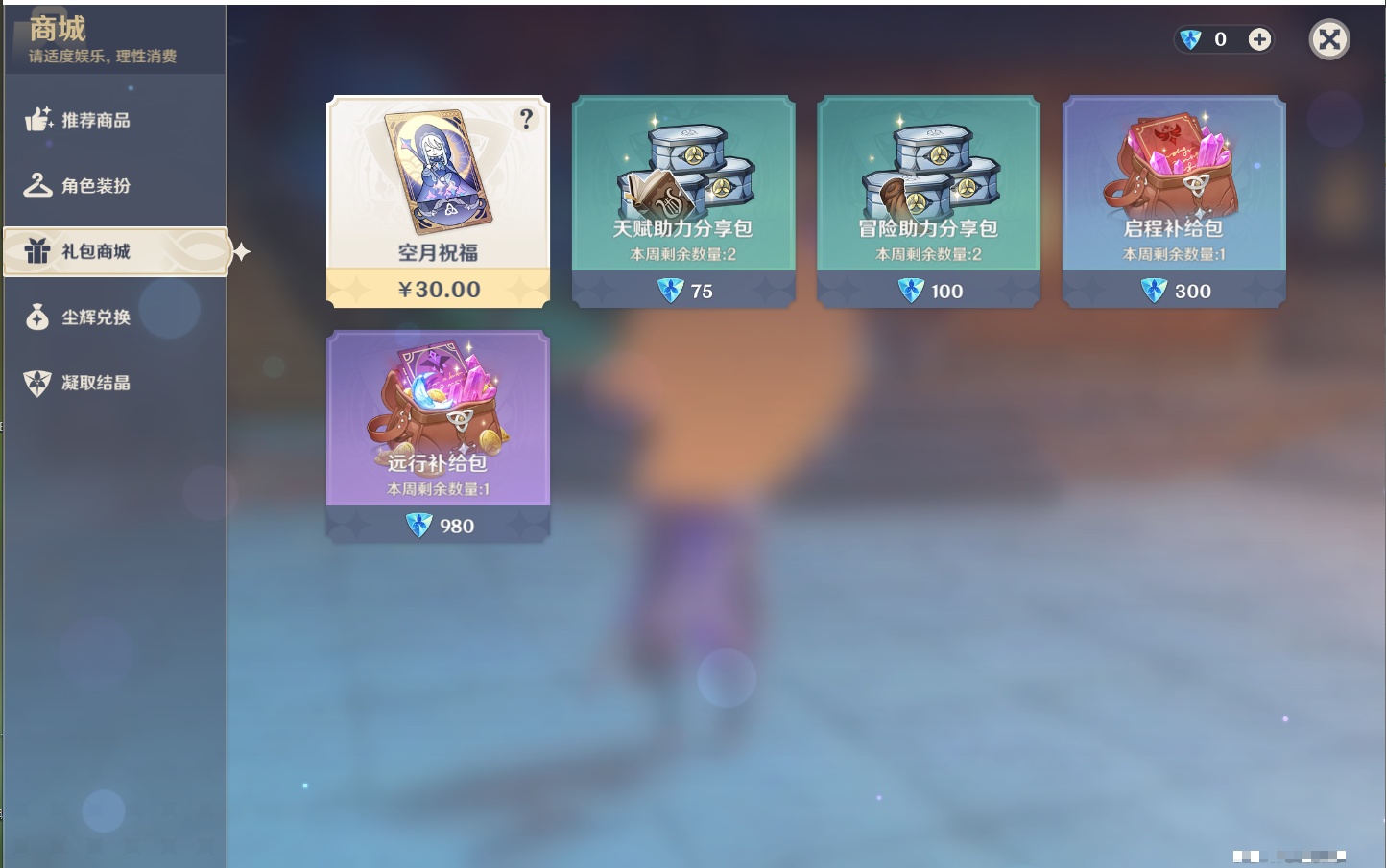 YSMK41903原神账号详情图30