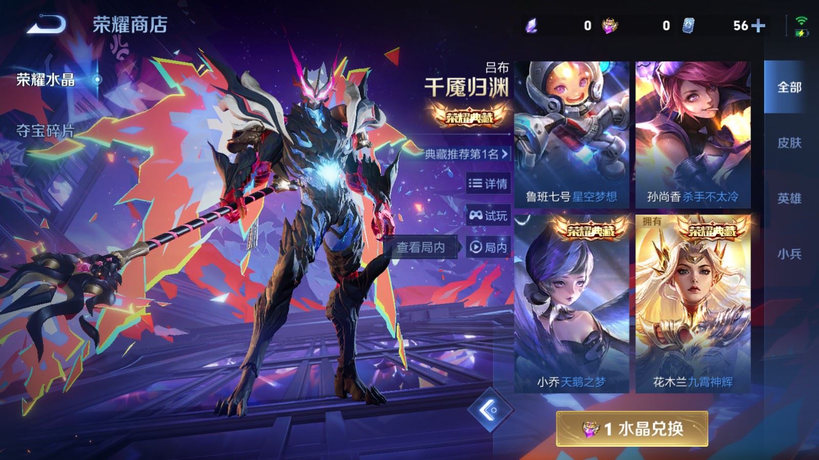 WZCMW4138314王者荣耀账号详情图26