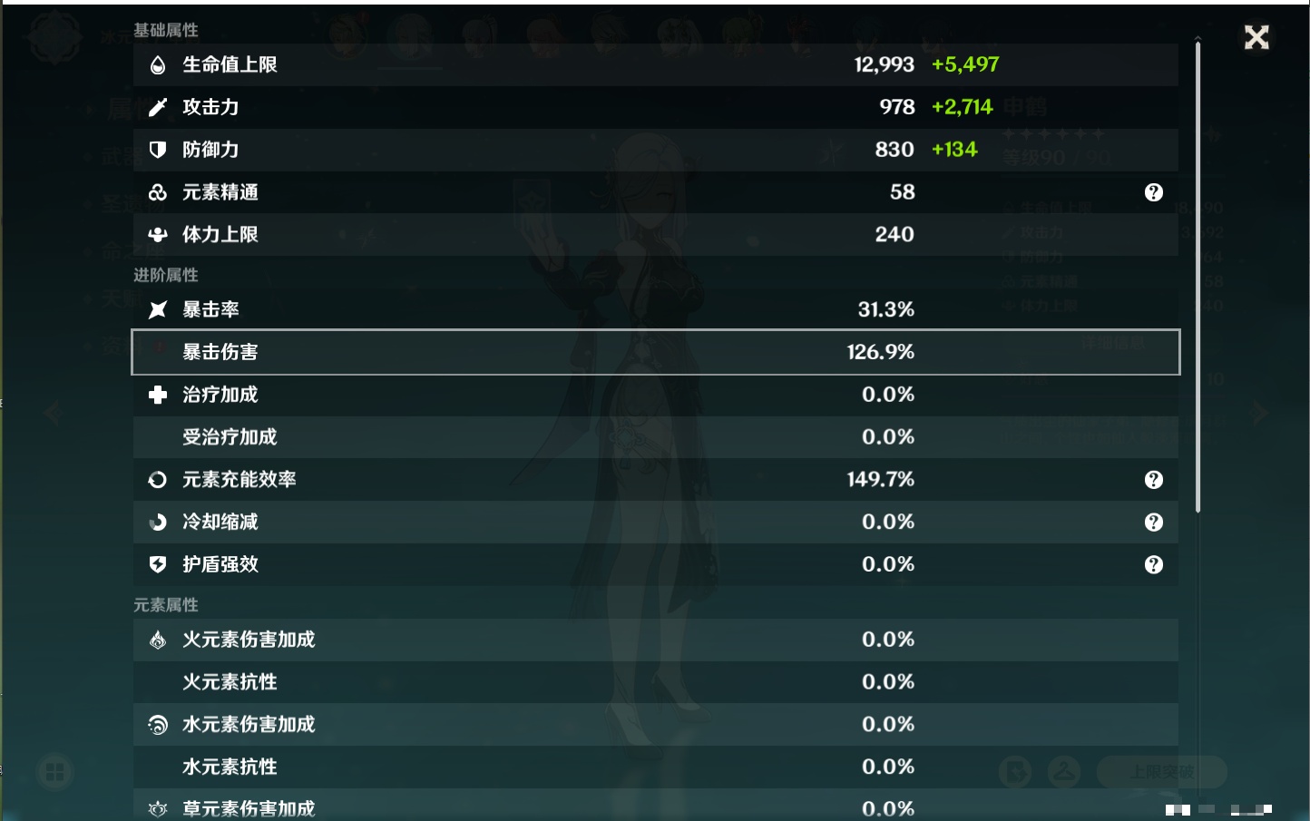 YSMK41903原神账号详情图33