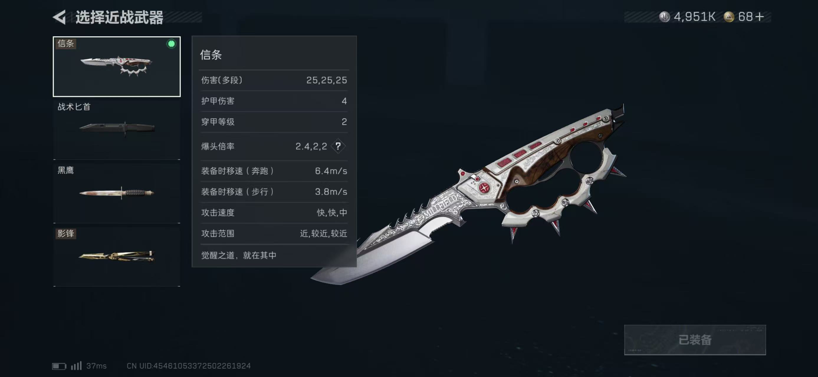 SJZCMW436995三角洲行动账号详情图9