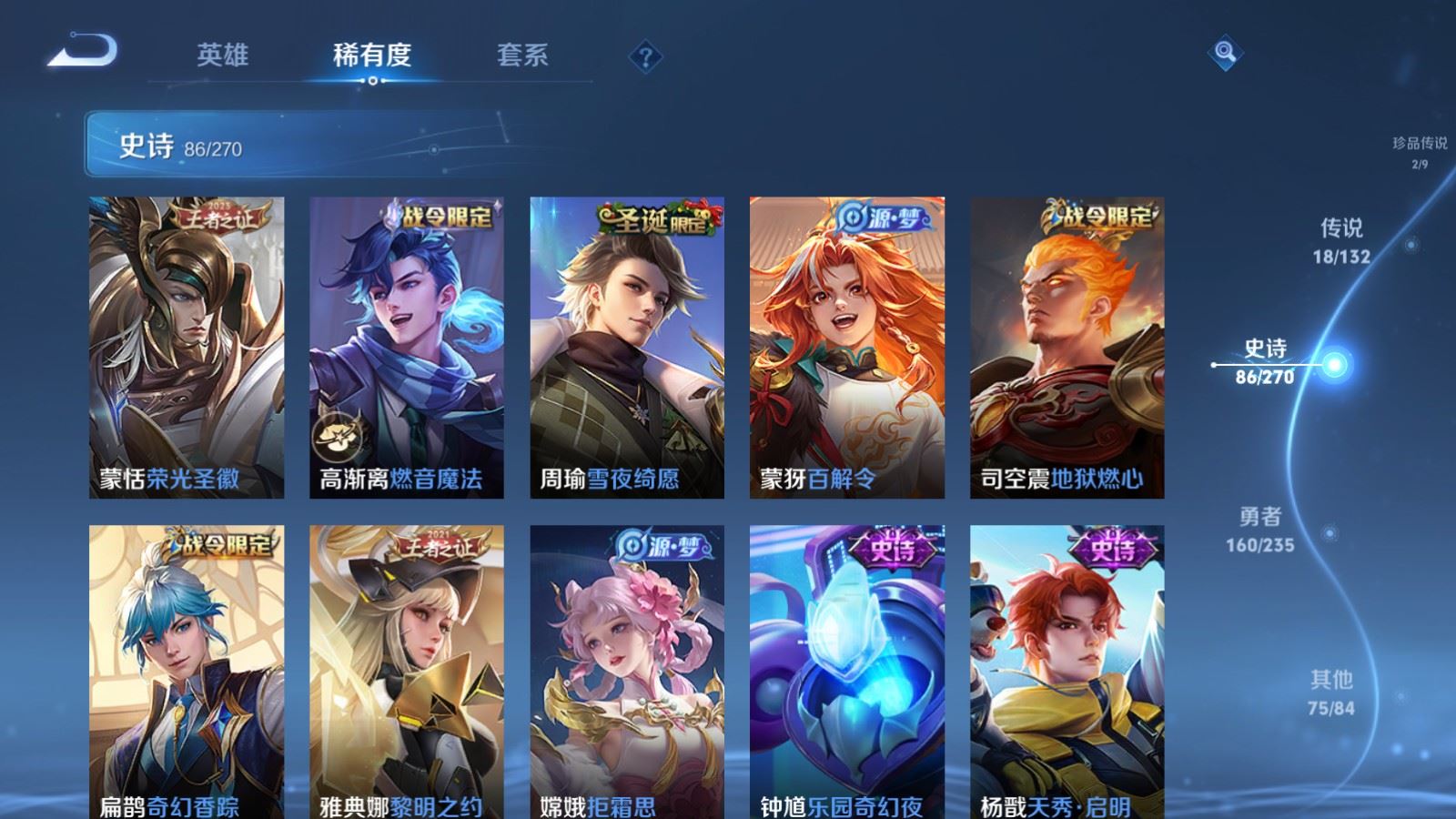 WZCMW4138316王者荣耀账号详情图12