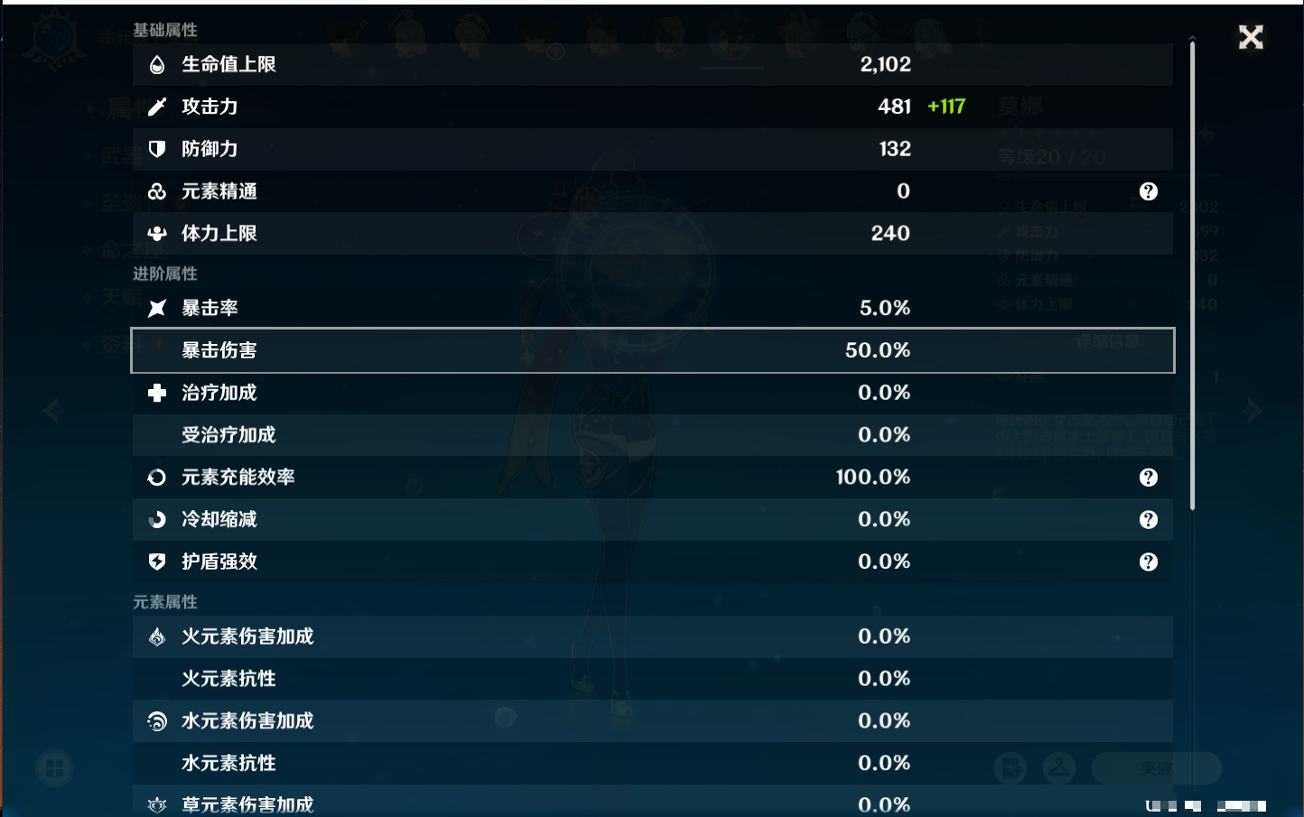 YSMK41901原神账号详情图36