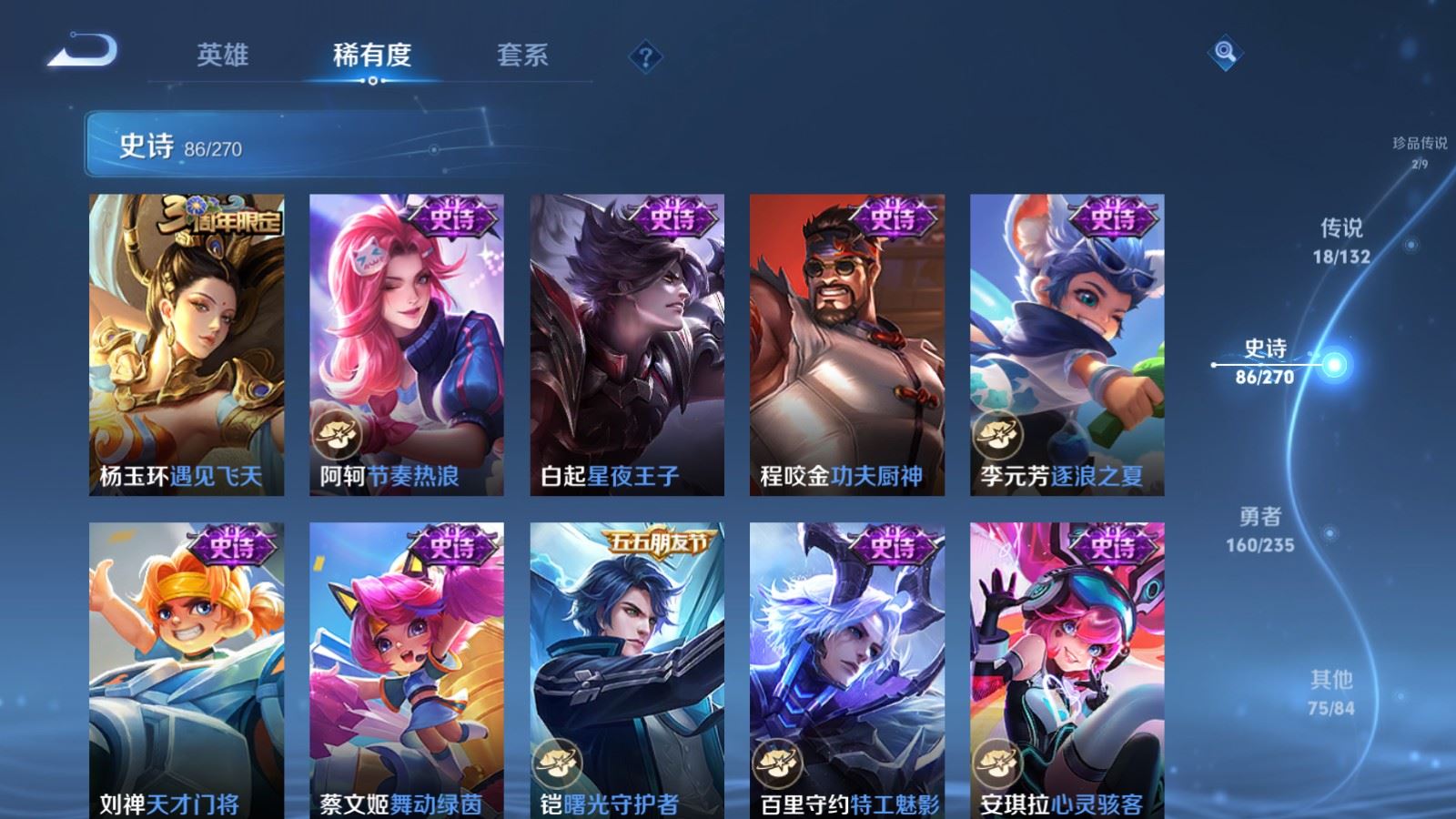 WZCMW4138316王者荣耀账号详情图15