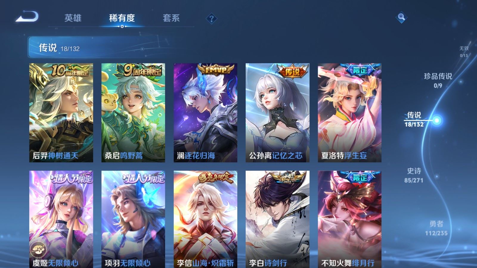 WZCMW4138335王者荣耀账号详情图7