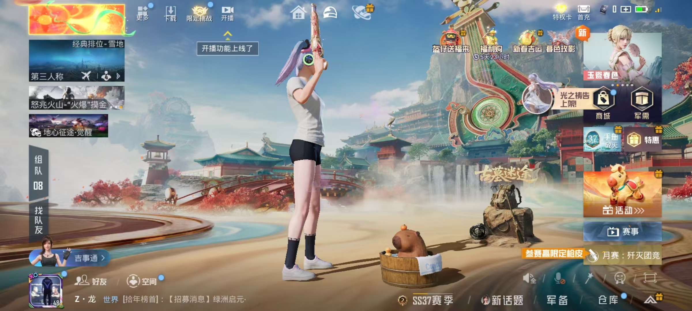 HPCMW470594和平精英账号详情图3