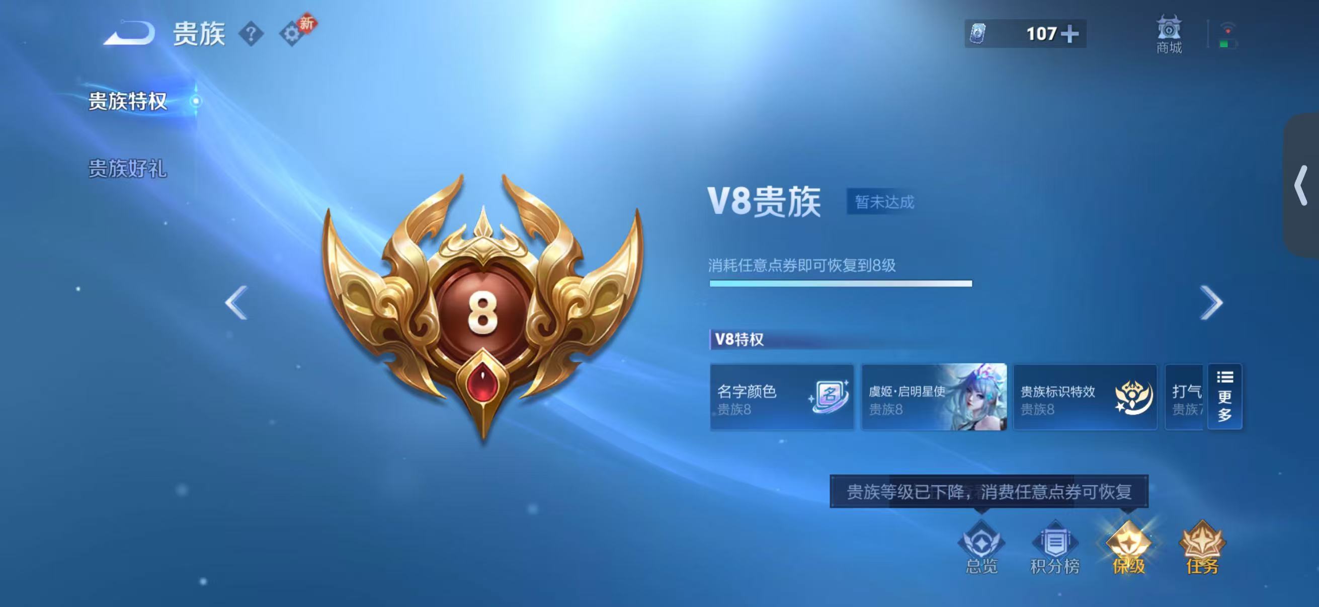 WZCMW4131313王者荣耀账号详情图3