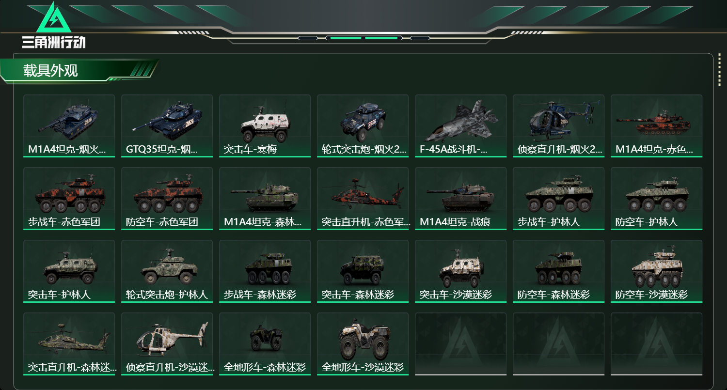 SJZCMW437042三角洲行动账号详情图20