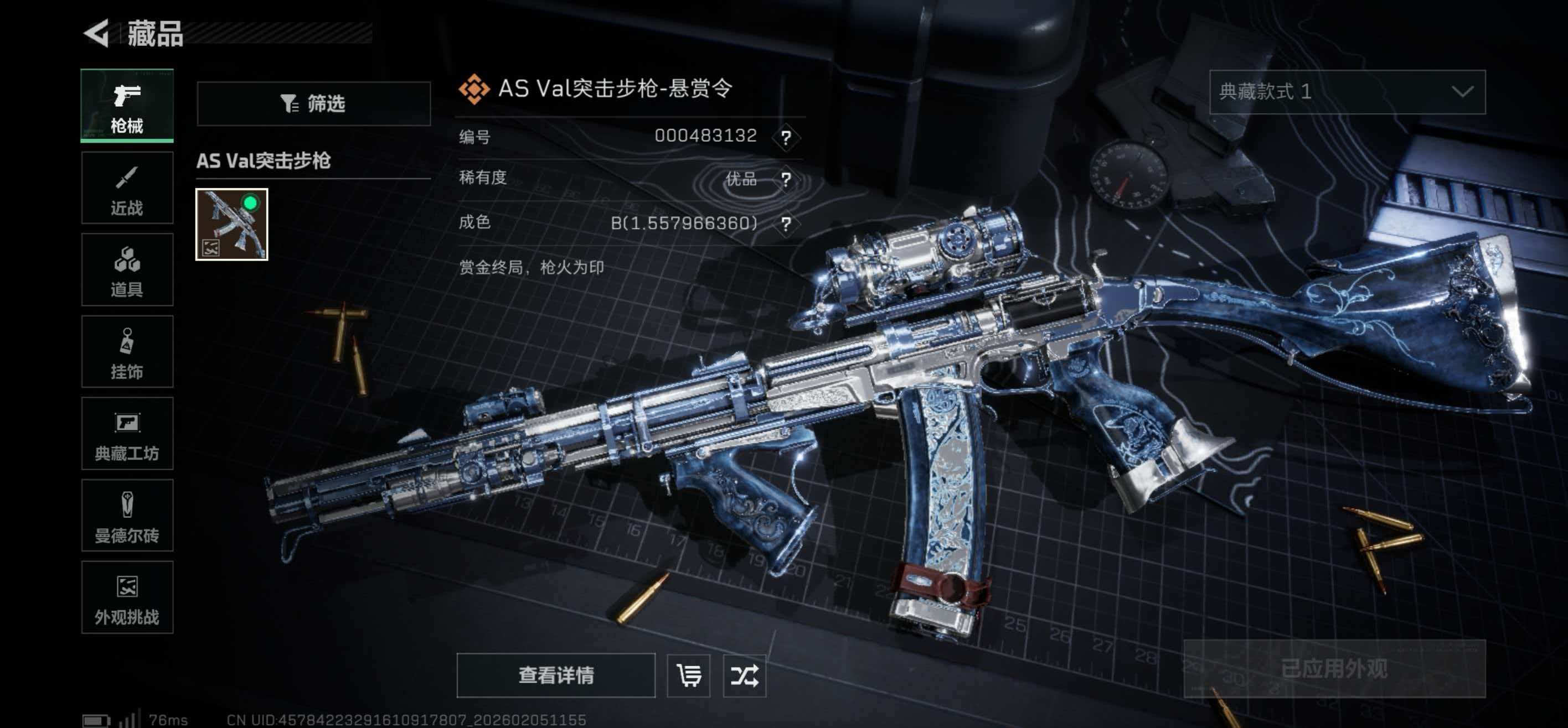 SJZCMW436704三角洲行动账号详情图3