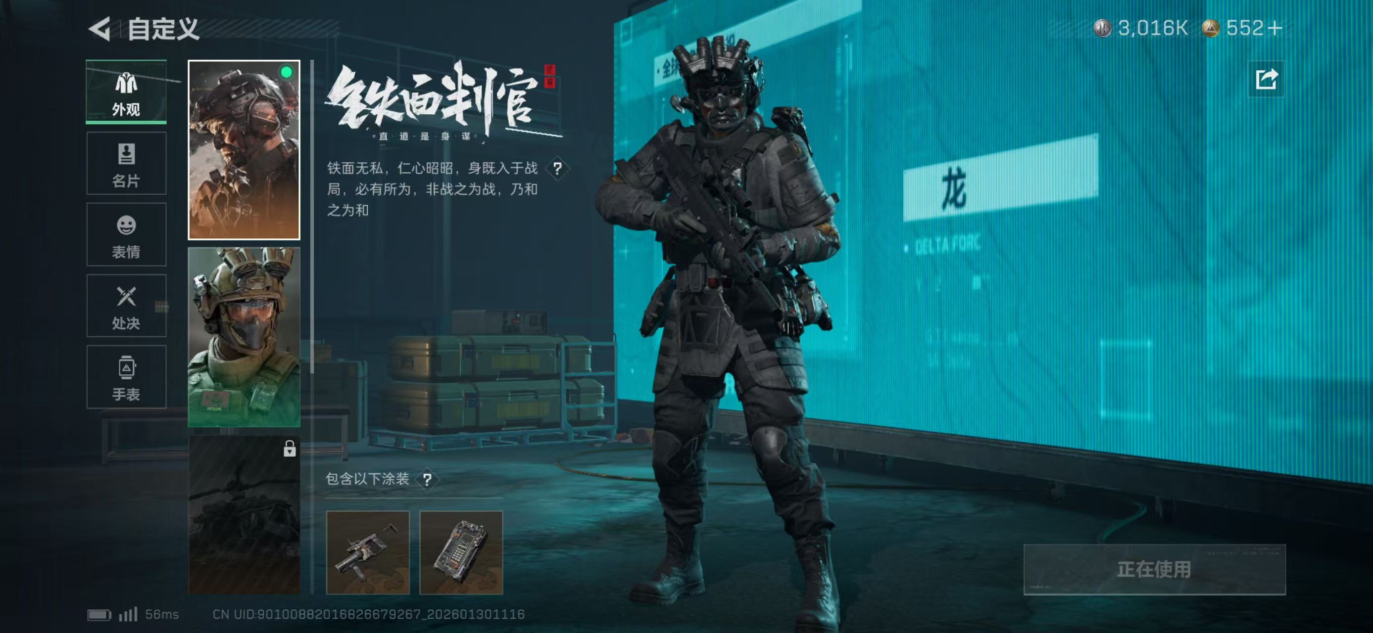 SJZCMW436971三角洲行动账号详情图3