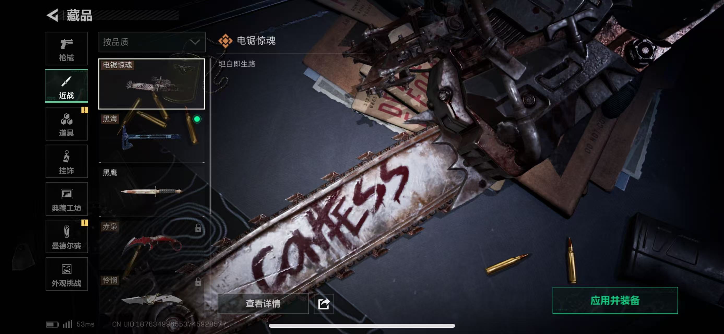 SJZCMW436925三角洲行动账号详情图10