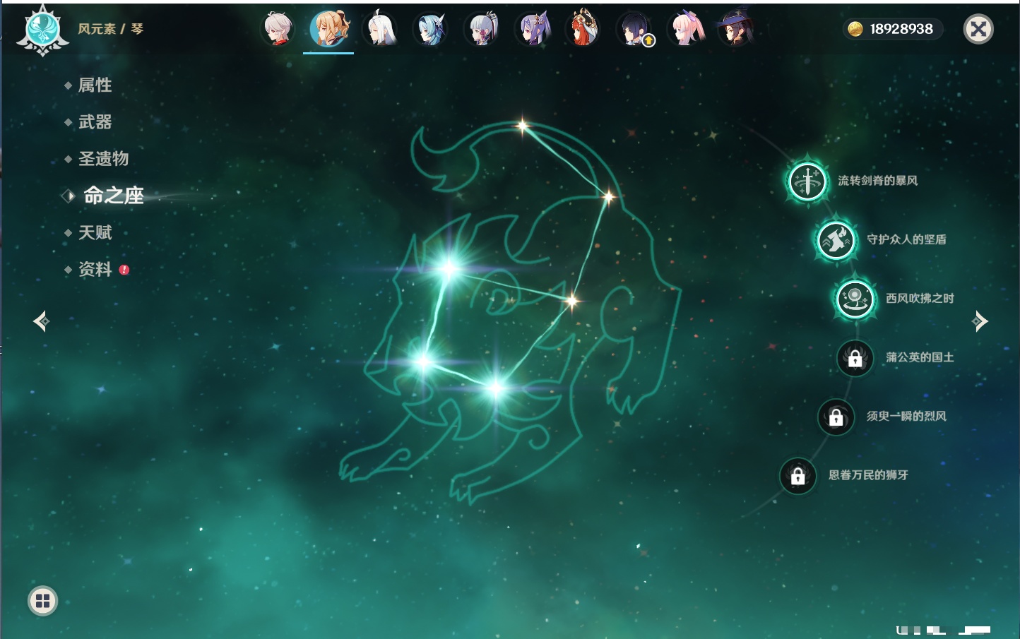 YSMK41907原神账号详情图41