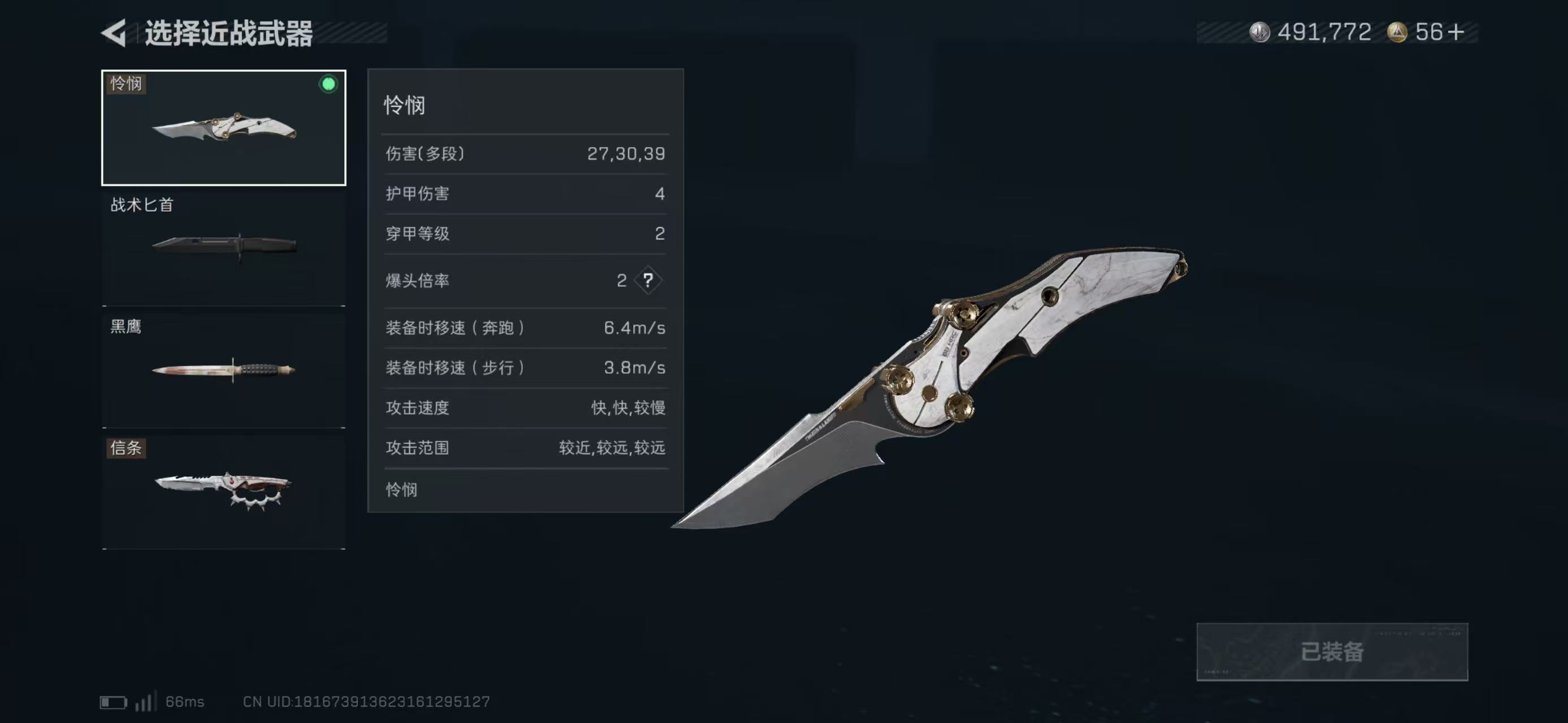 SJZCMW437002三角洲行动账号详情图8