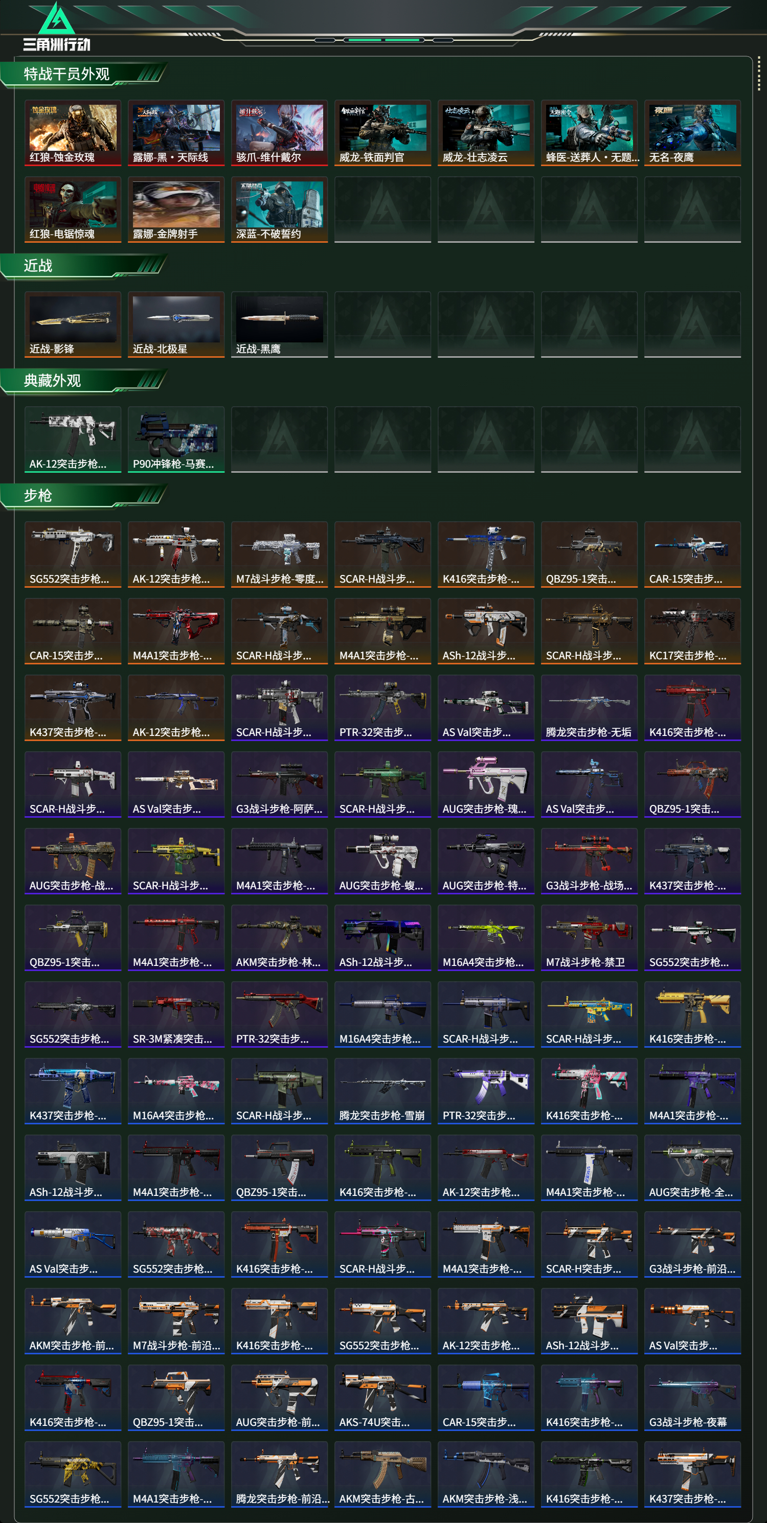 SJZCMW437232三角洲行动账号详情图12