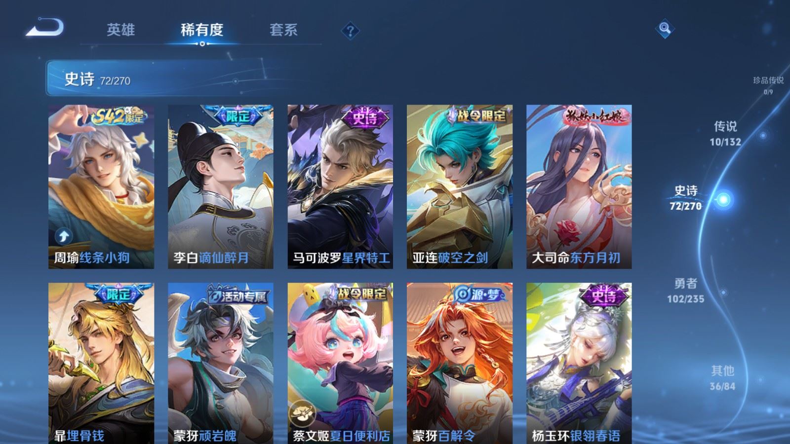 WZCMW4137869王者荣耀账号详情图8