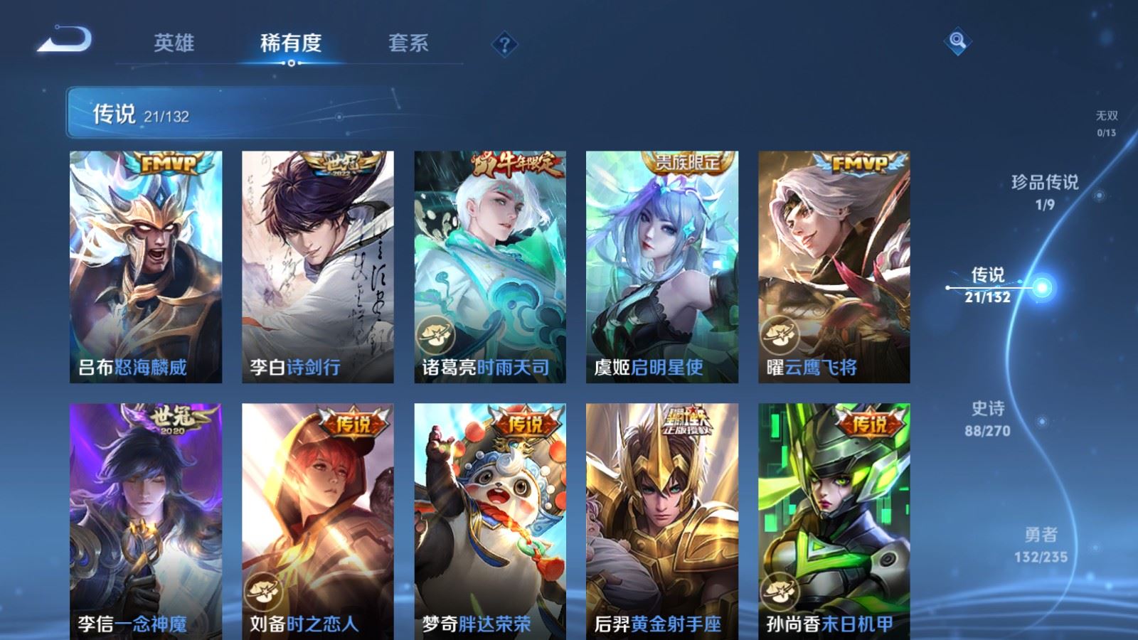 WZCMW4137904王者荣耀账号详情图8 WZCMW4137904王者荣耀账号详情图8