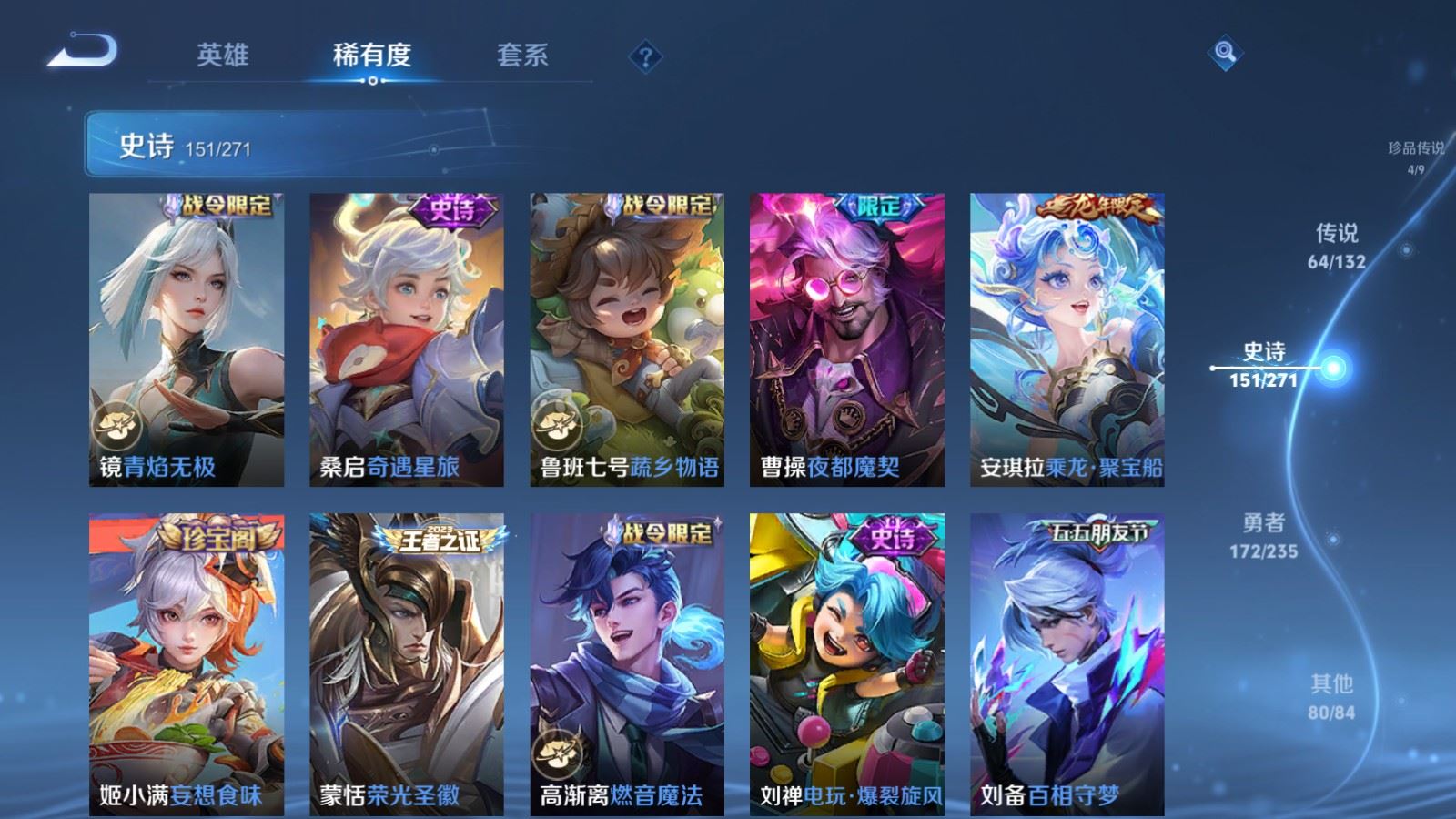 WZCMW4137935王者荣耀账号详情图18