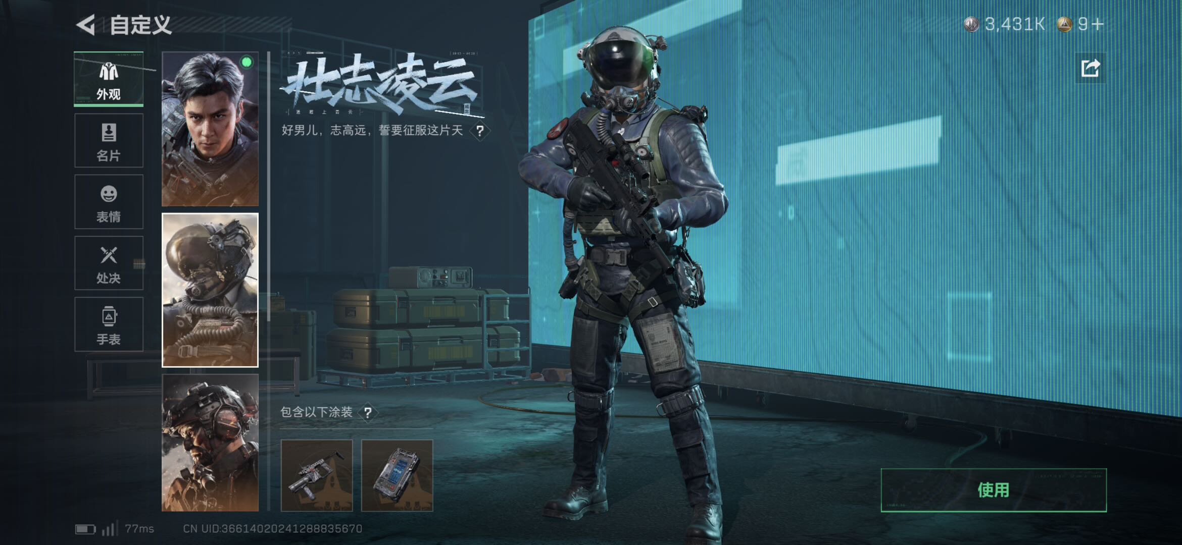 SJZCMW437042三角洲行动账号详情图8