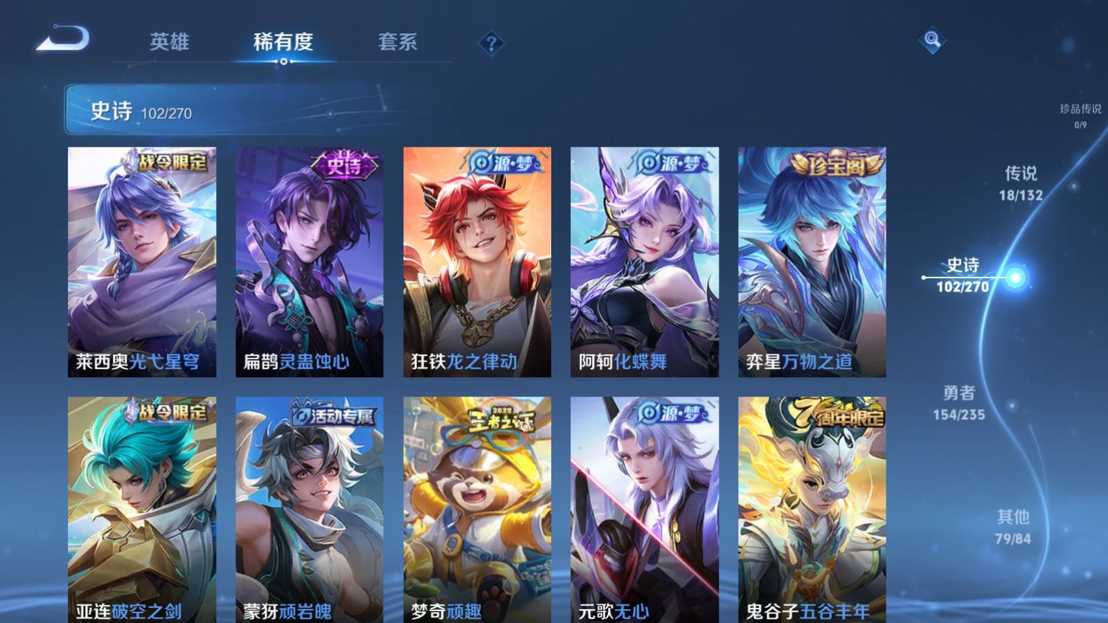 WZCMW4138313王者荣耀账号详情图9