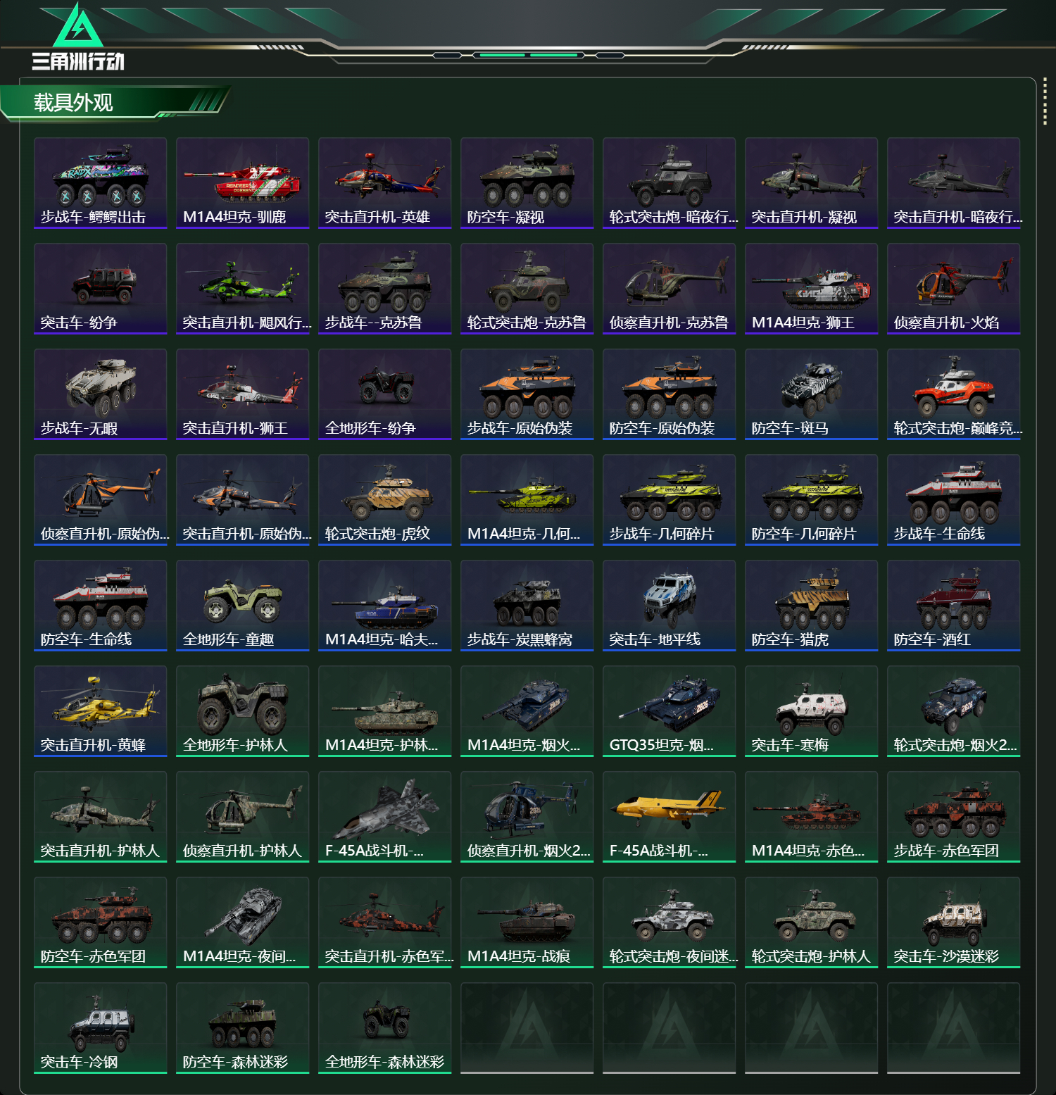 SJZCMW436776三角洲行动账号详情图14