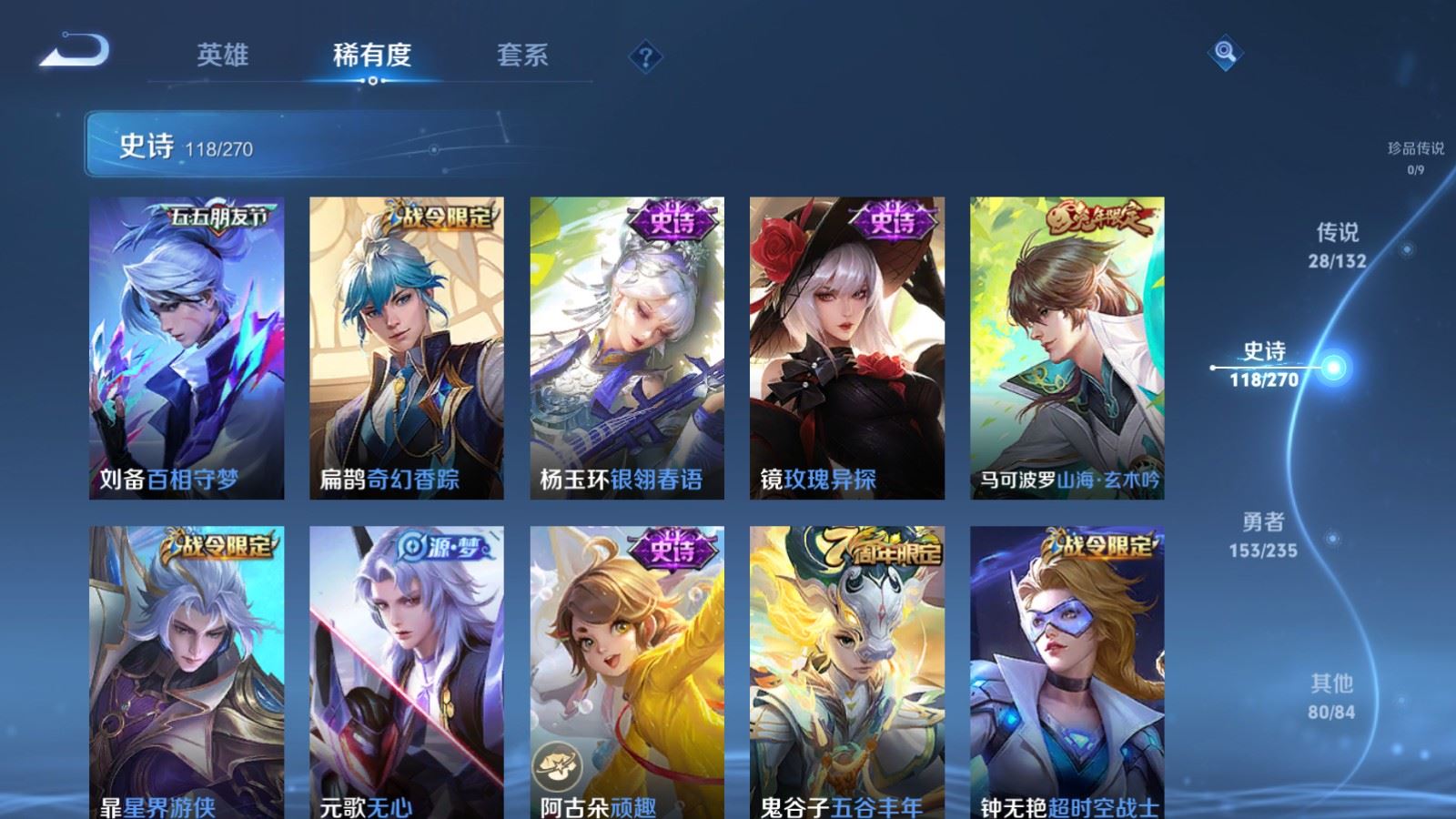 WZCMW4138314王者荣耀账号详情图13