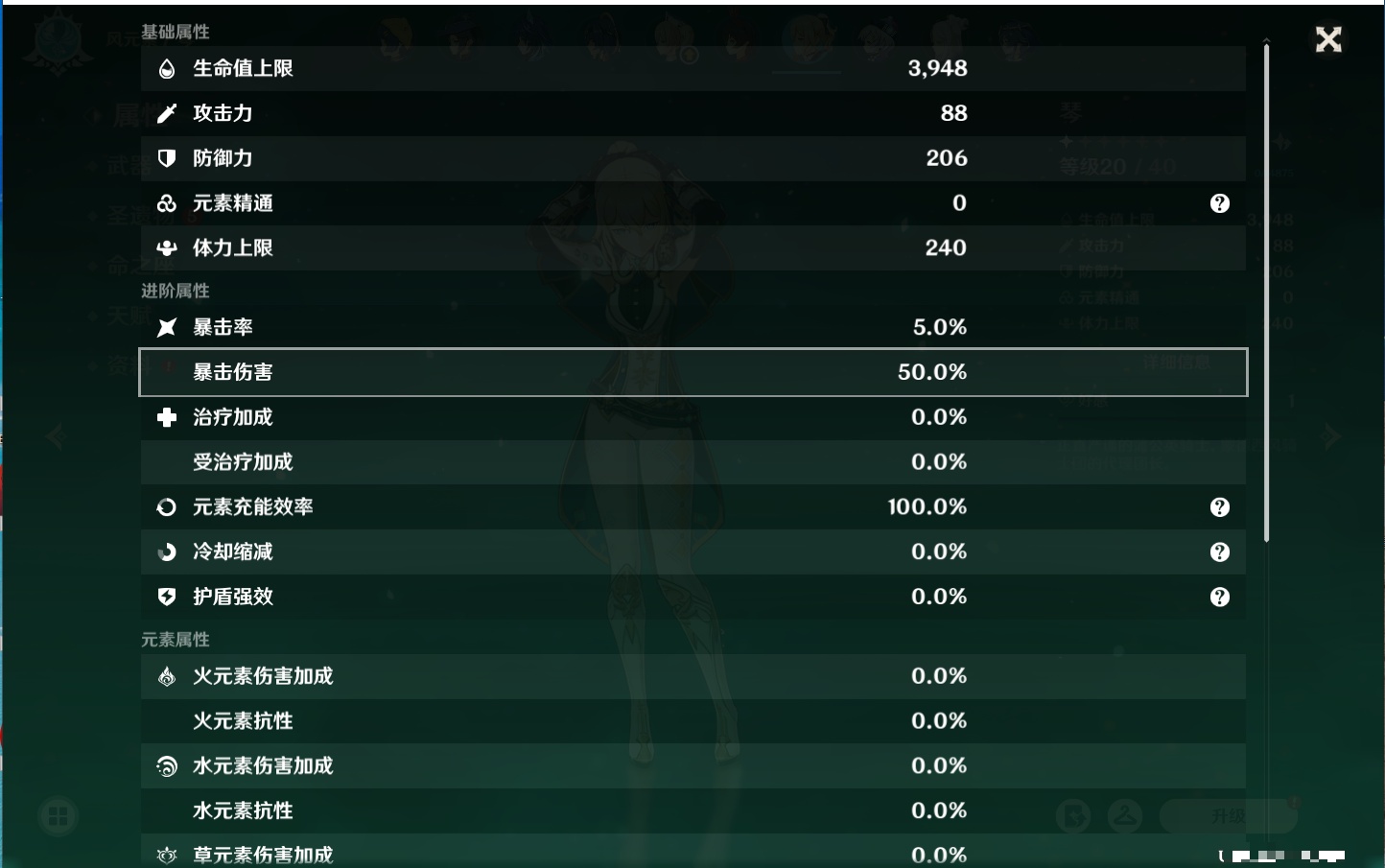 YSMK41904原神账号详情图4