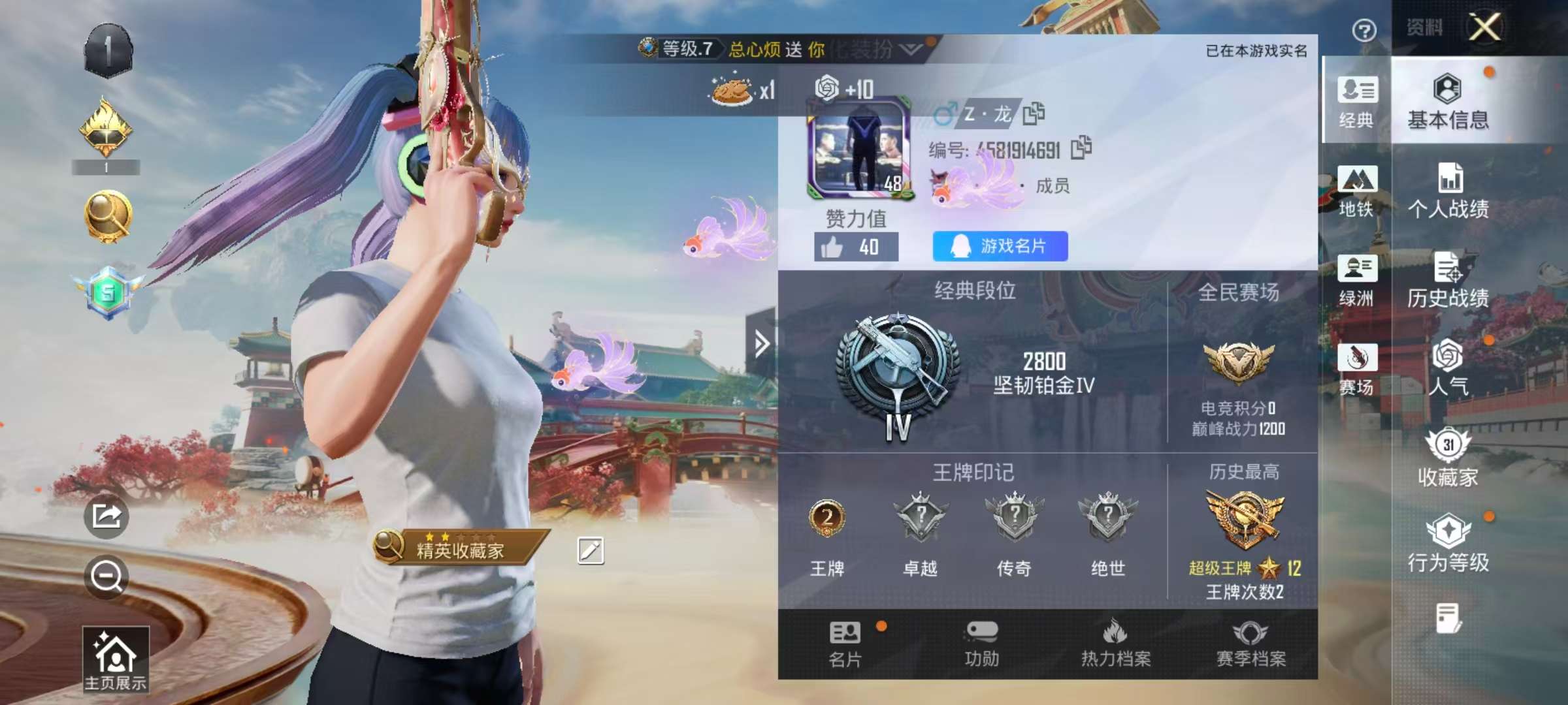 HPCMW470594和平精英账号详情图4