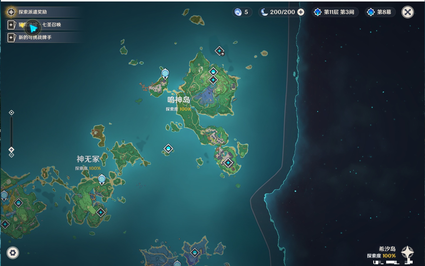 YSMK41910原神账号详情图56