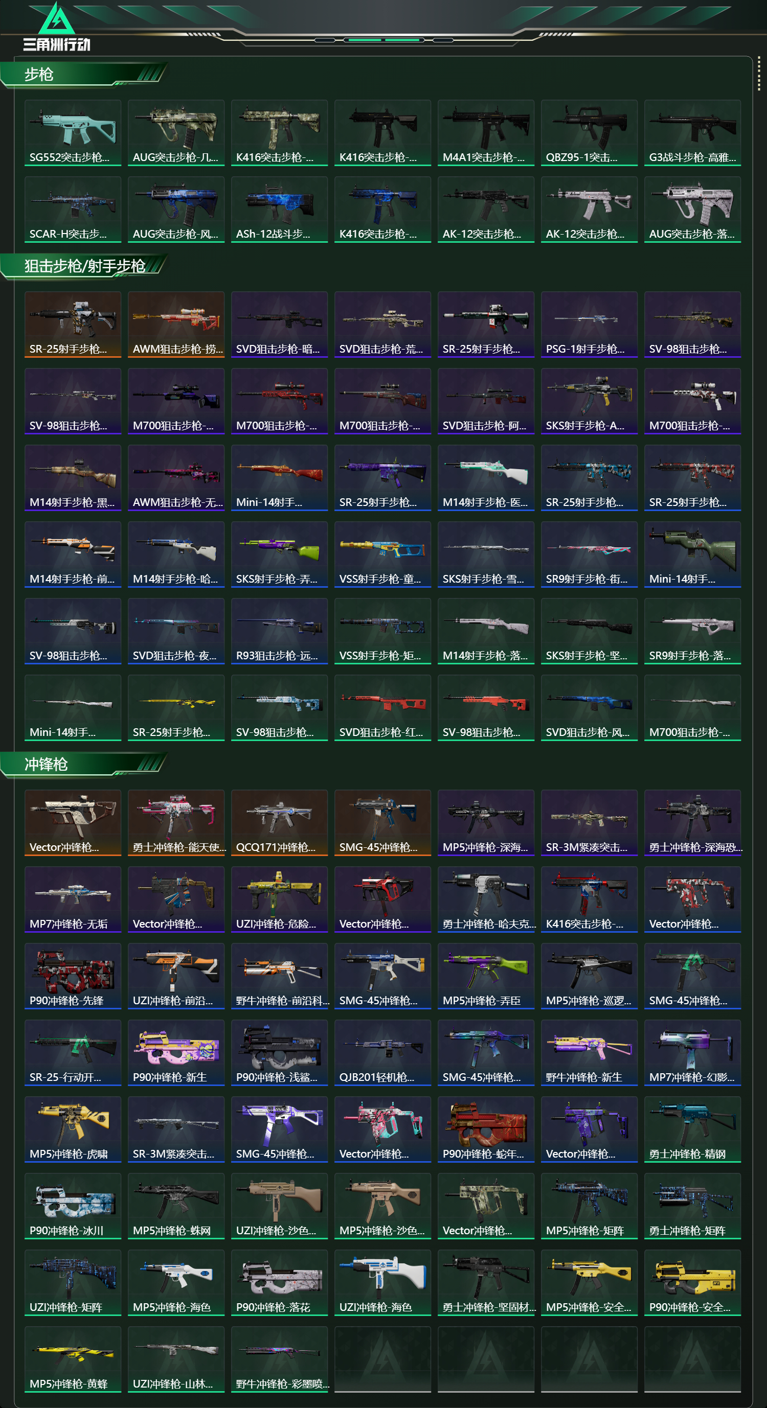 SJZCMW436974三角洲行动账号详情图16