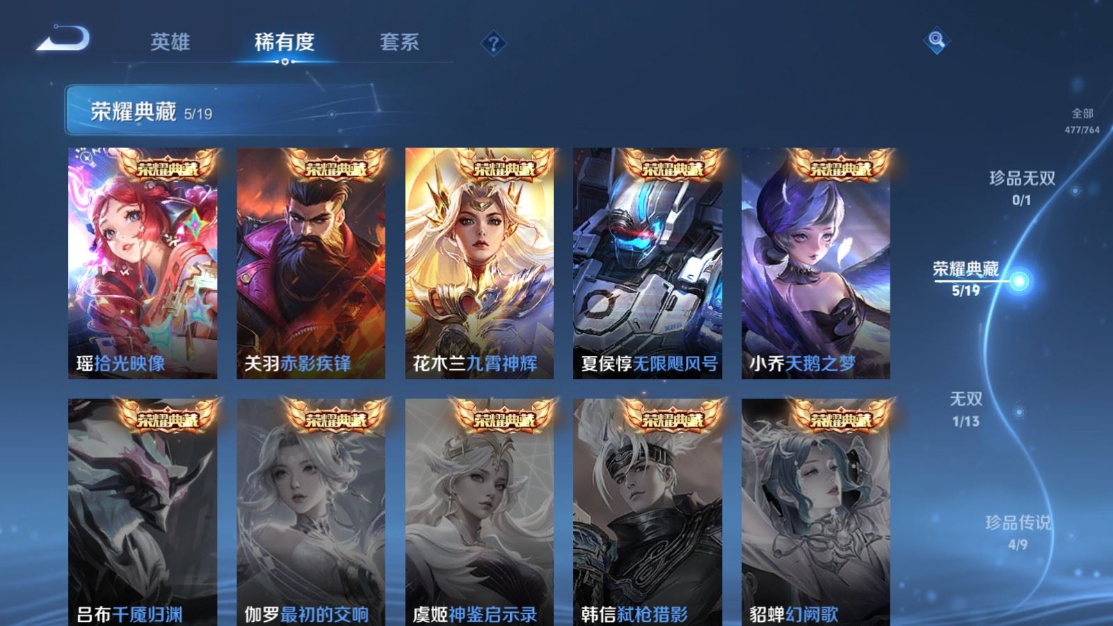 WZCMW4137935王者荣耀账号详情图6