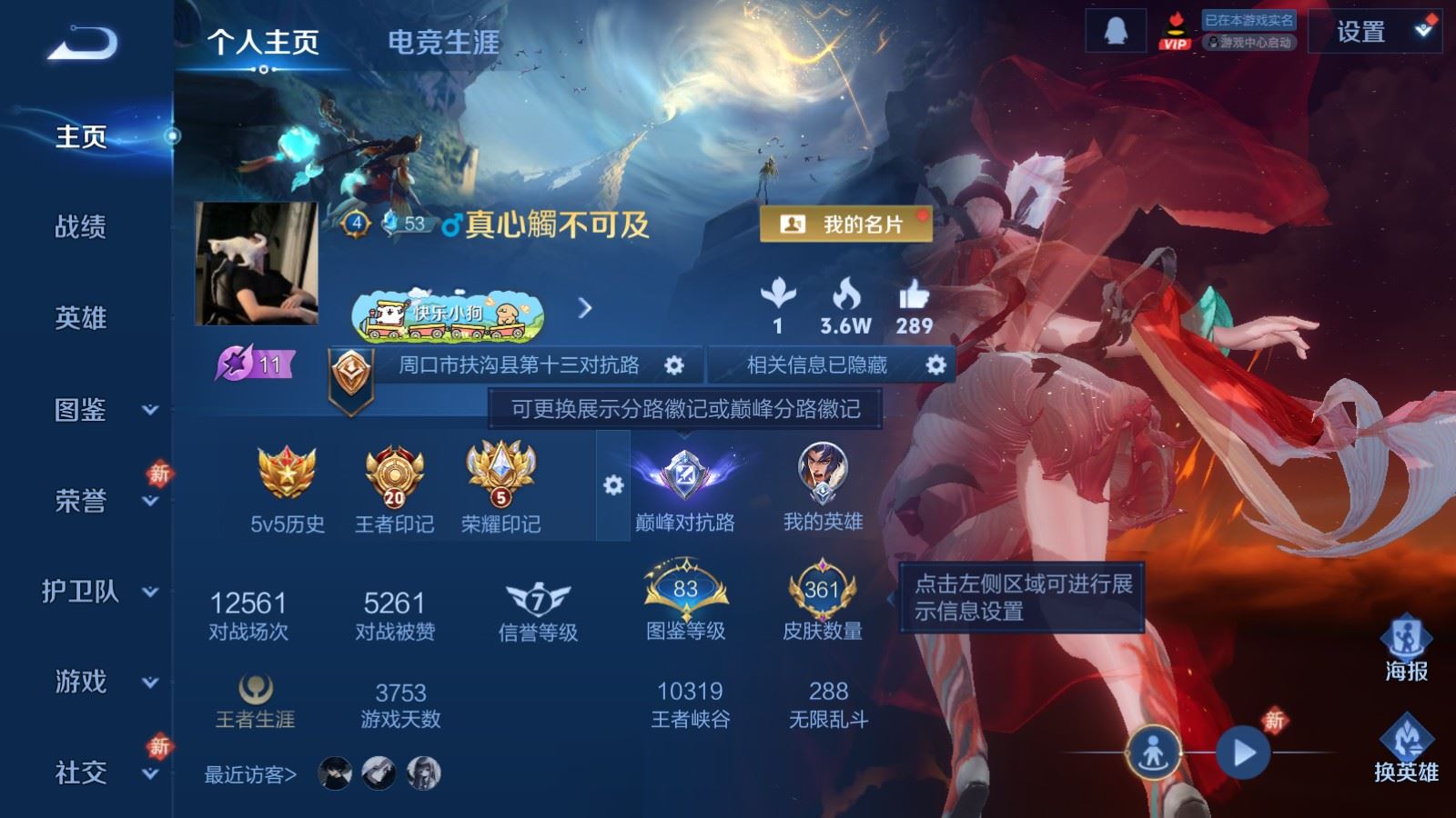 WZCMW4137906王者荣耀账号详情图2