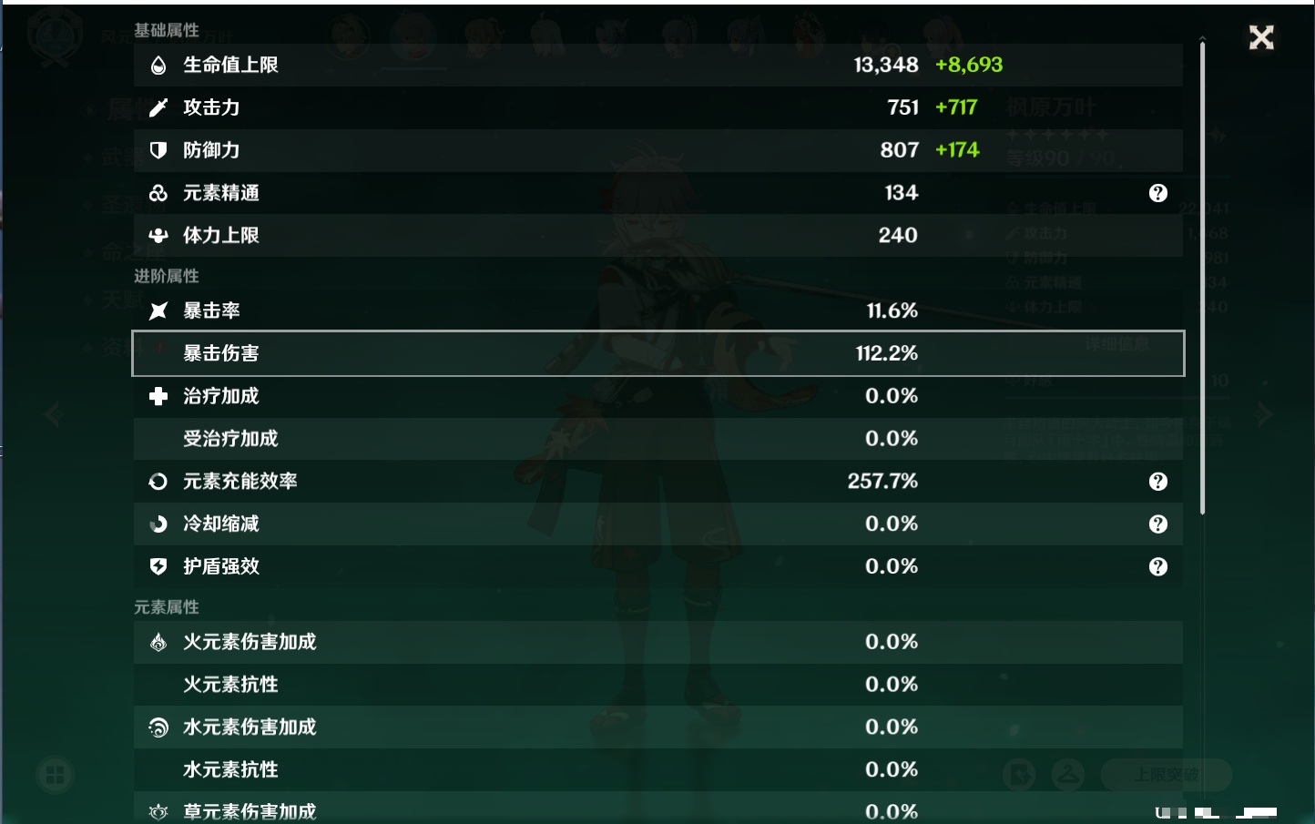 YSMK41907原神账号详情图47