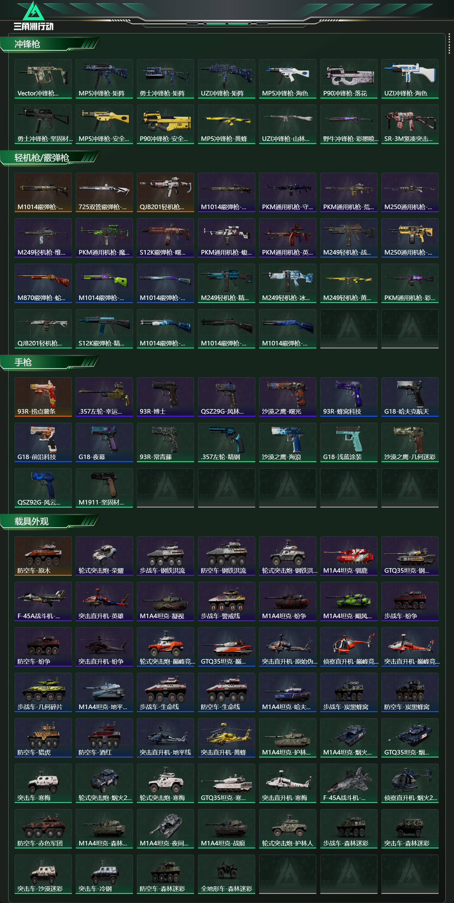 SJZCMW437055三角洲行动账号详情图19