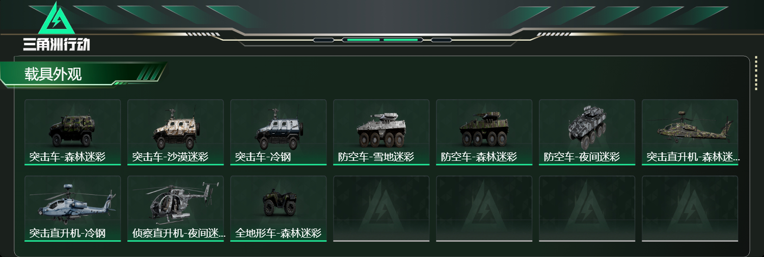 SJZCMW437026三角洲行动账号详情图20