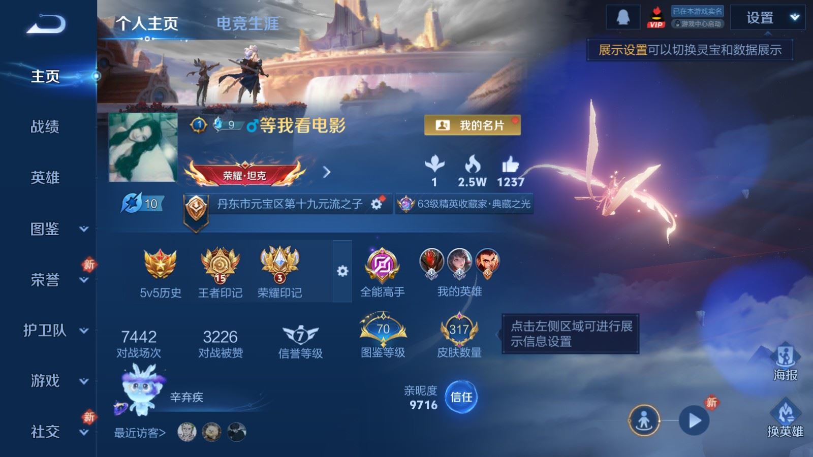 WZCMW4137904王者荣耀账号详情图2 WZCMW4137904王者荣耀账号详情图2