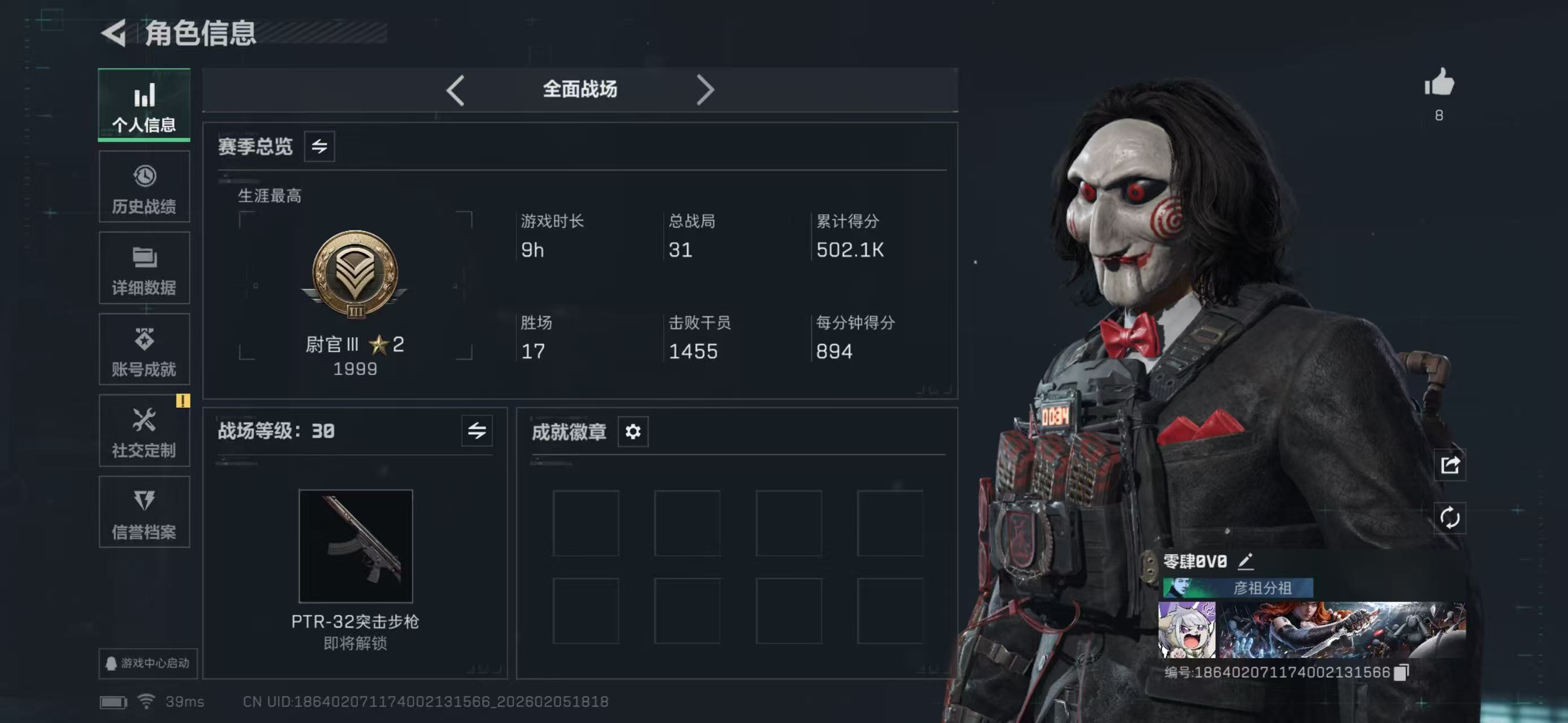 SJZCMW436859三角洲行动账号详情图8