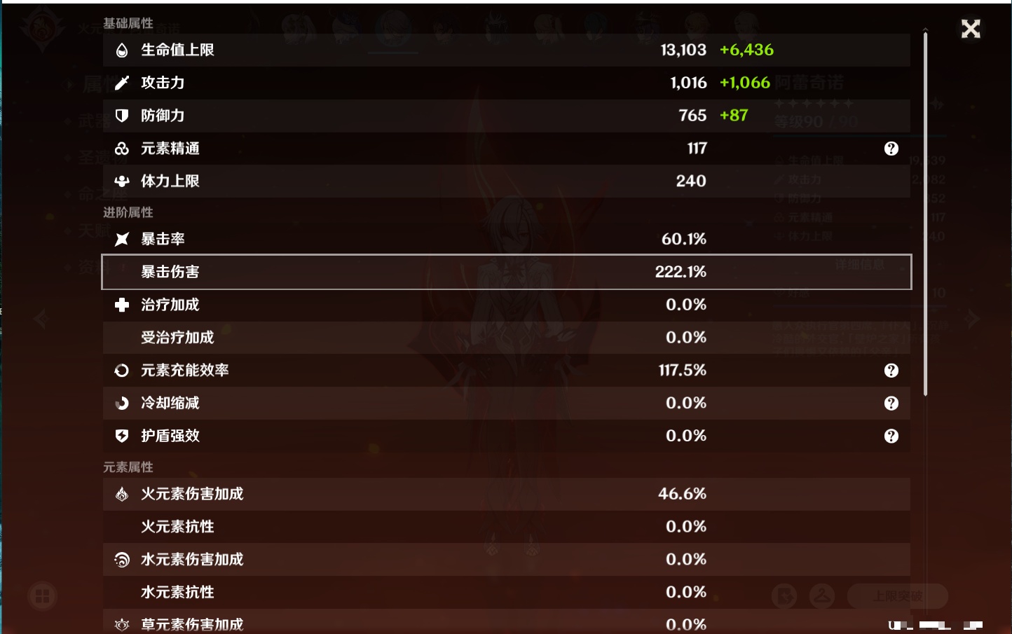 YSMK41910原神账号详情图25