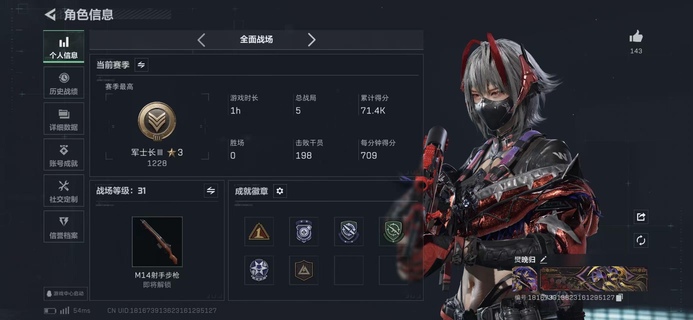 SJZCMW437002三角洲行动账号详情图9