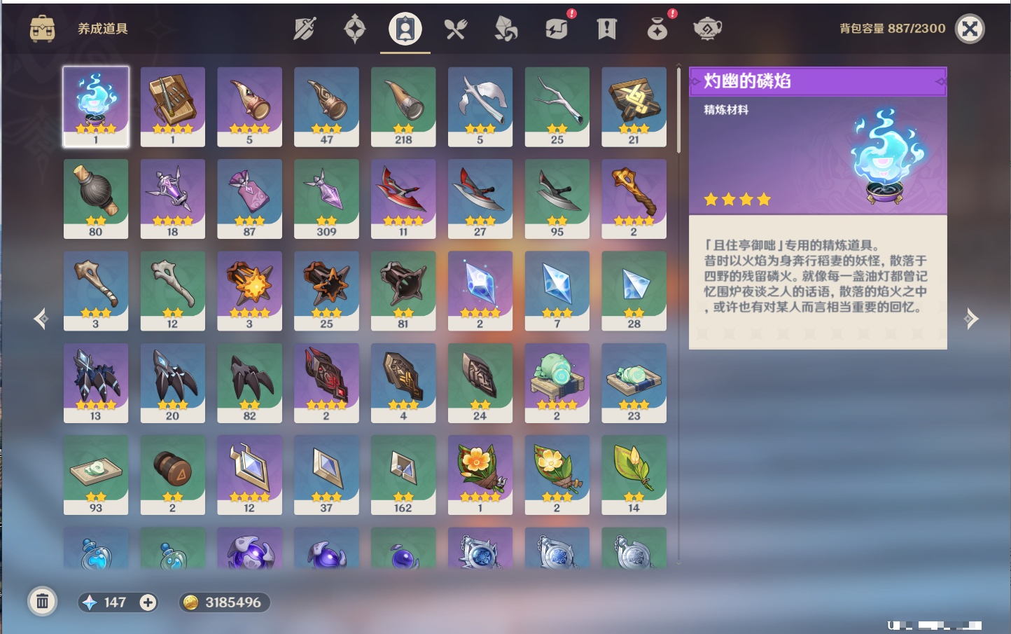 YSMK41902原神账号详情图15