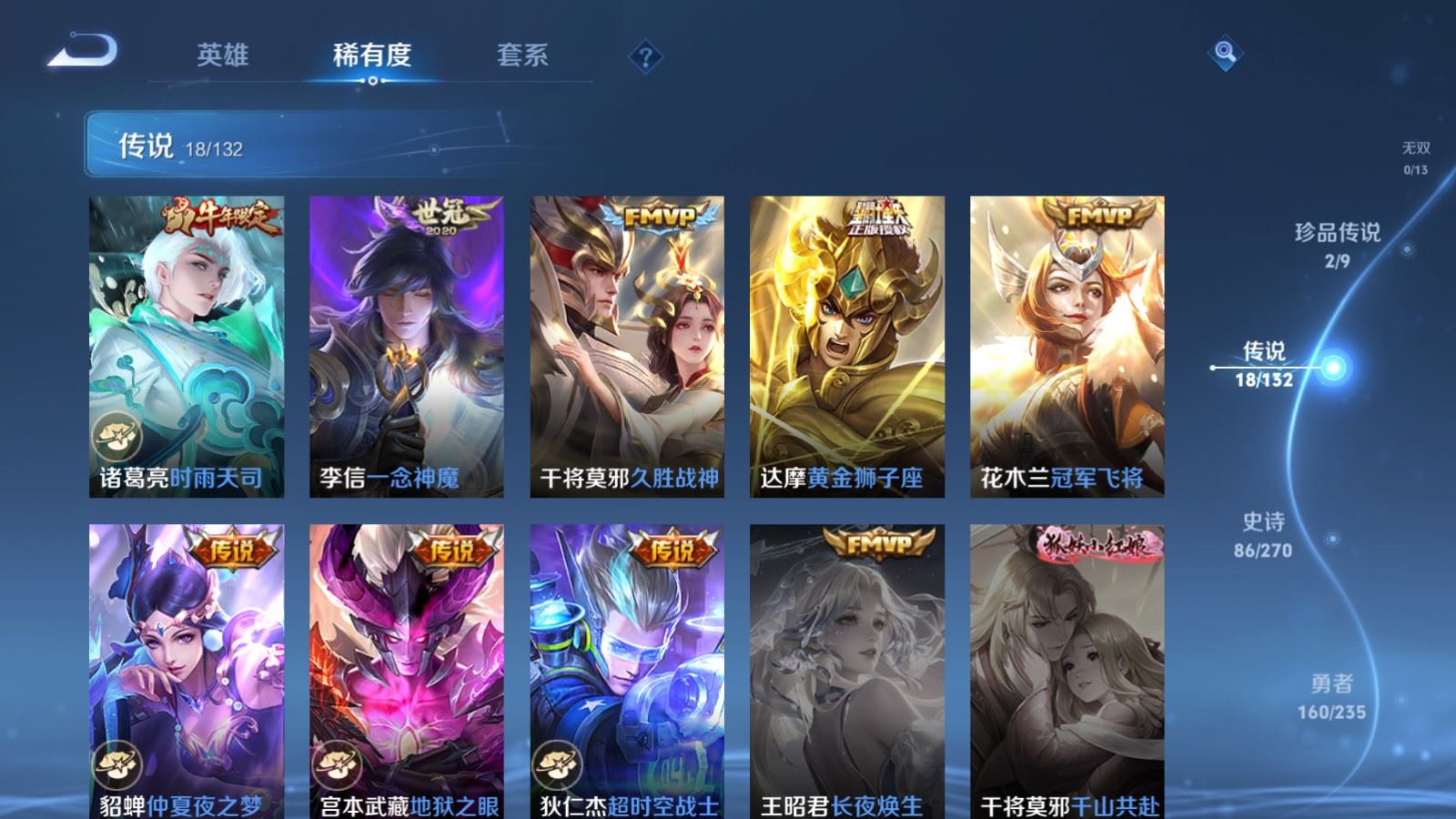 WZCMW4138316王者荣耀账号详情图8