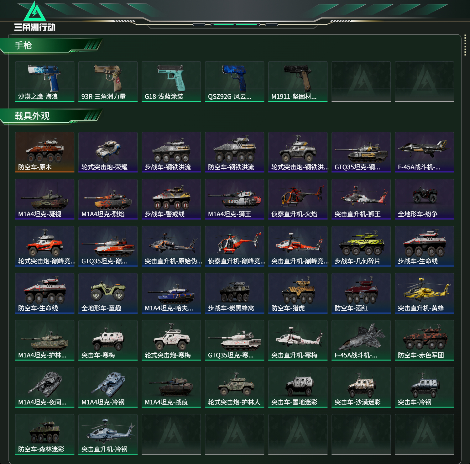 SJZCMW437216三角洲行动账号详情图19