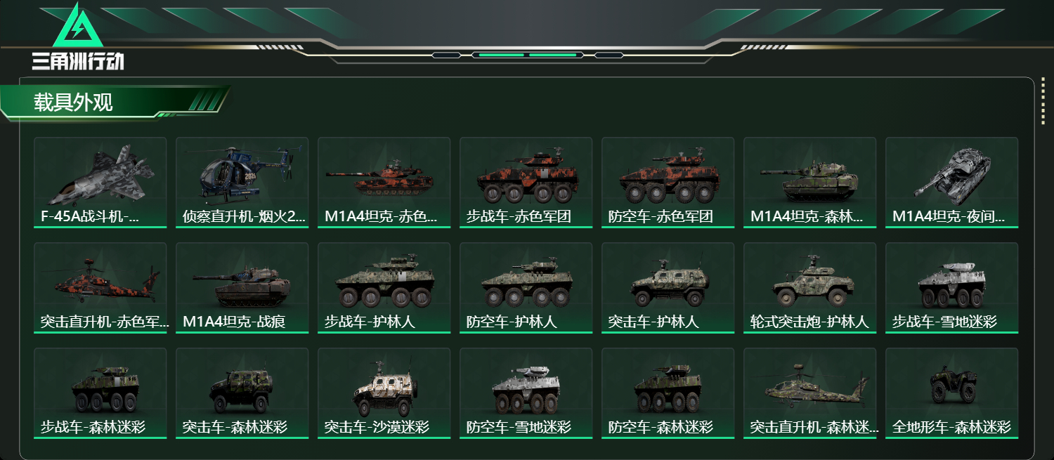 SJZCMW436949三角洲行动账号详情图17