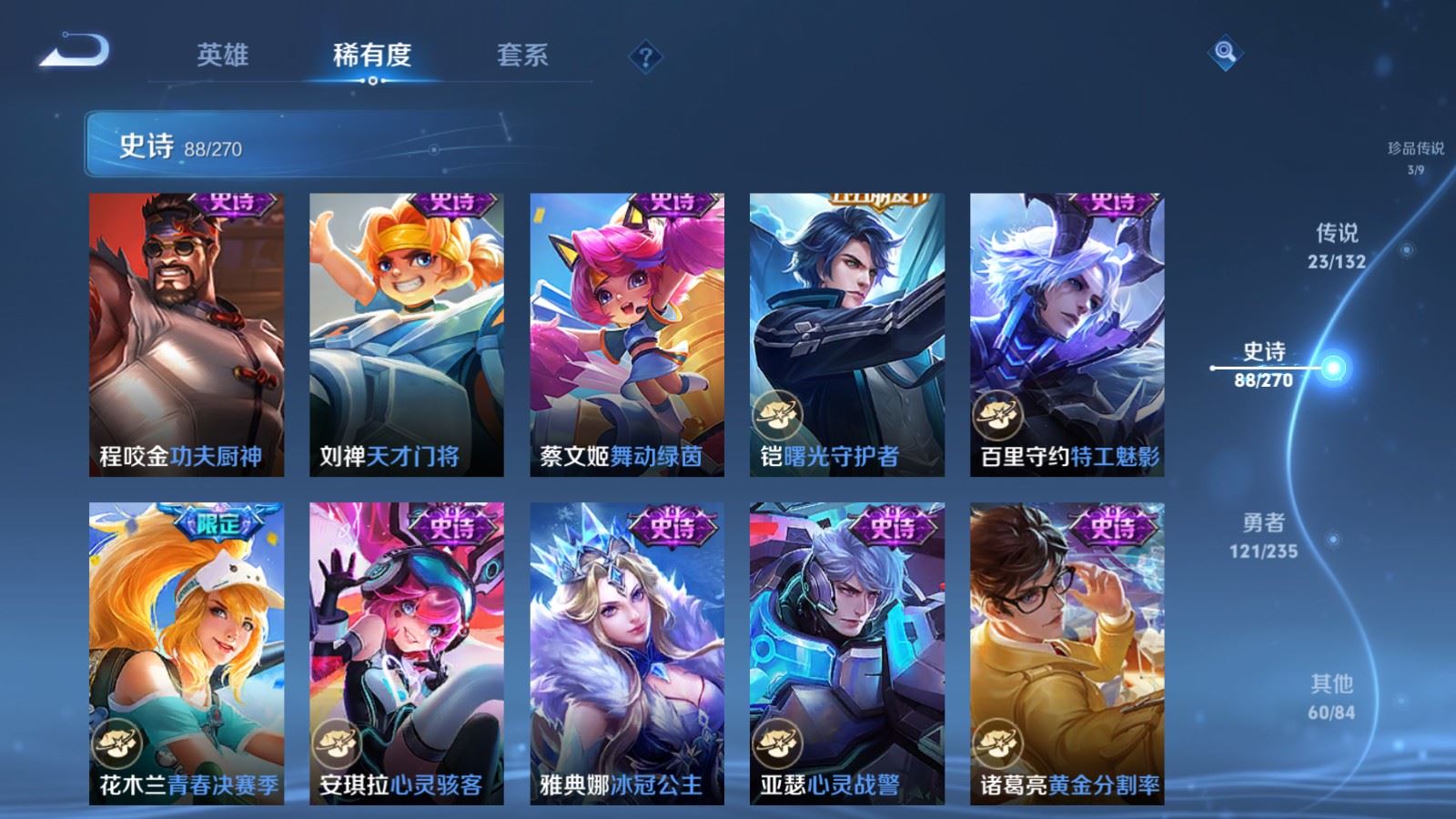 WZCMW4137936王者荣耀账号详情图17