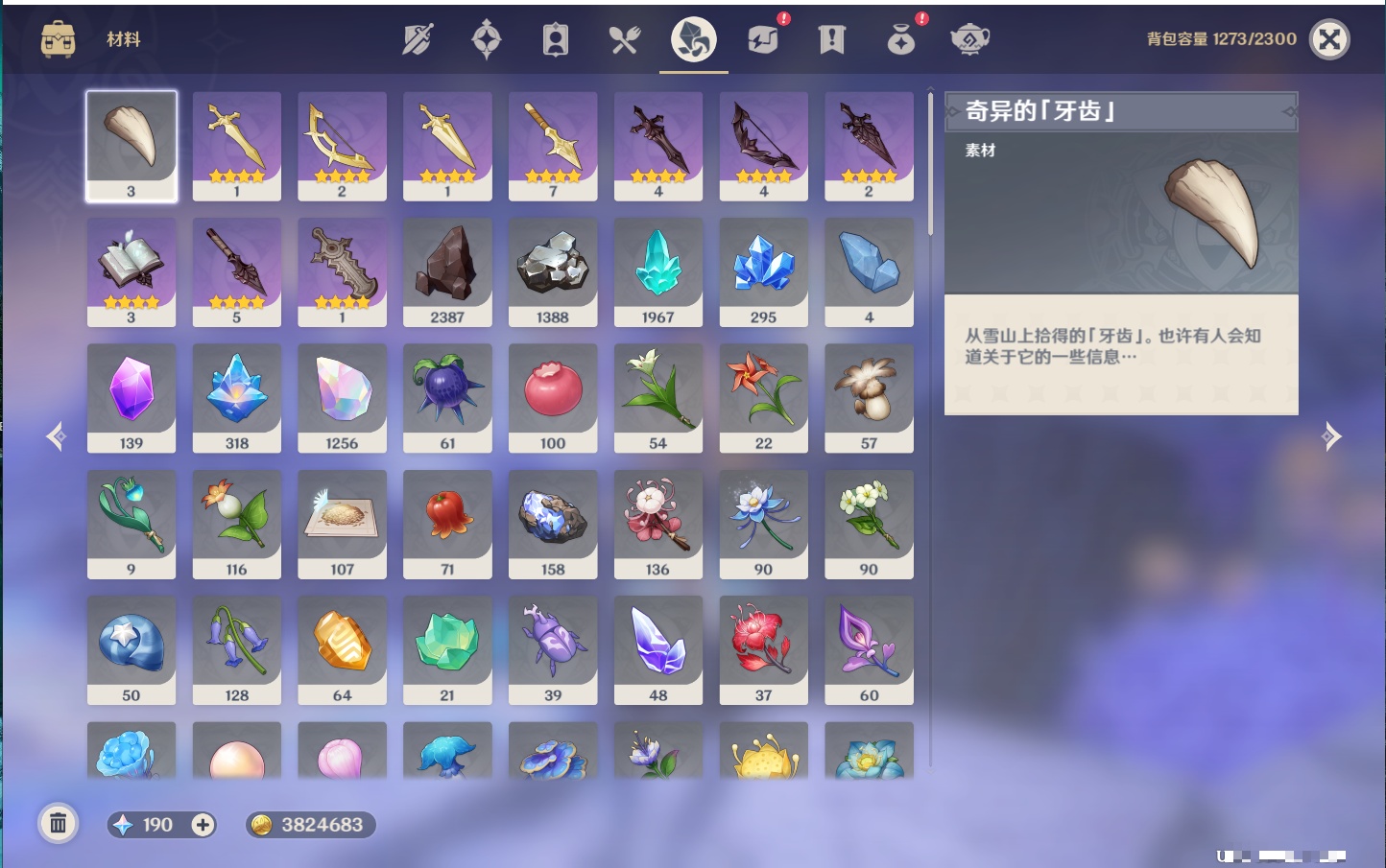 YSMK41910原神账号详情图42