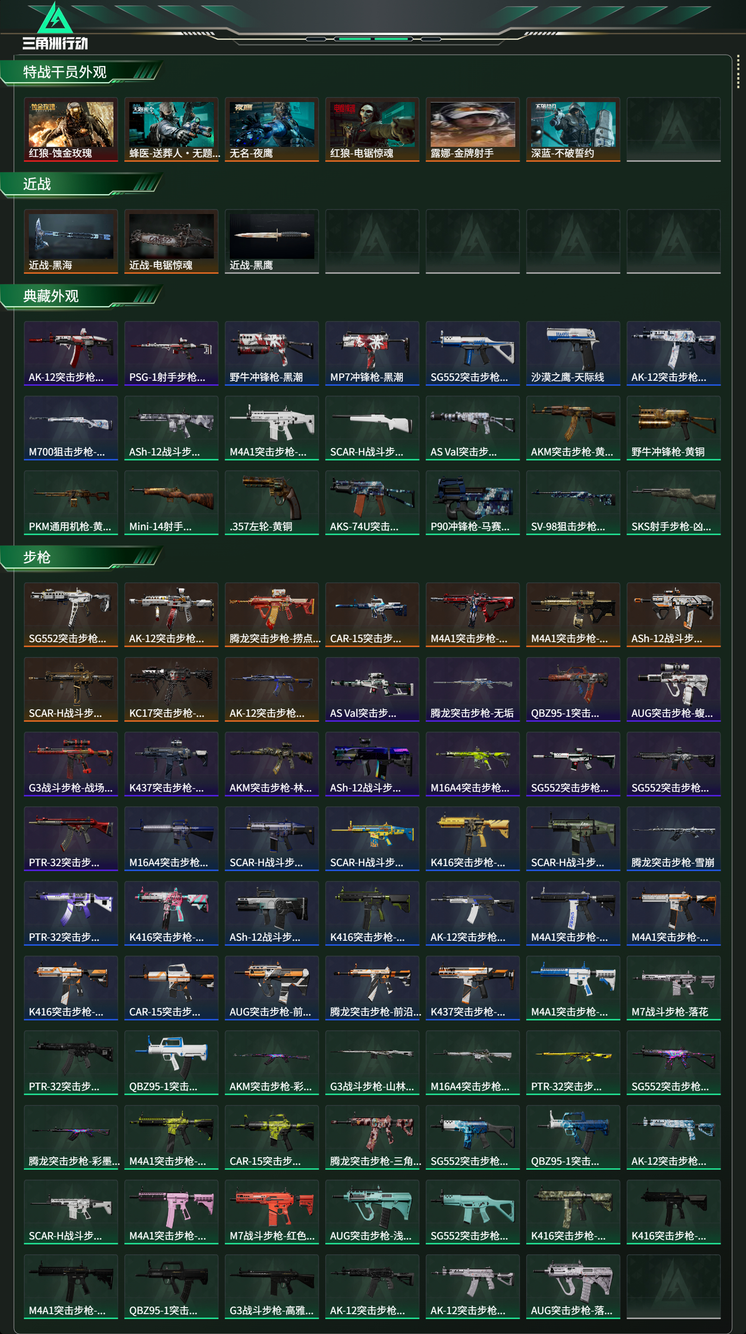 SJZCMW436925三角洲行动账号详情图14