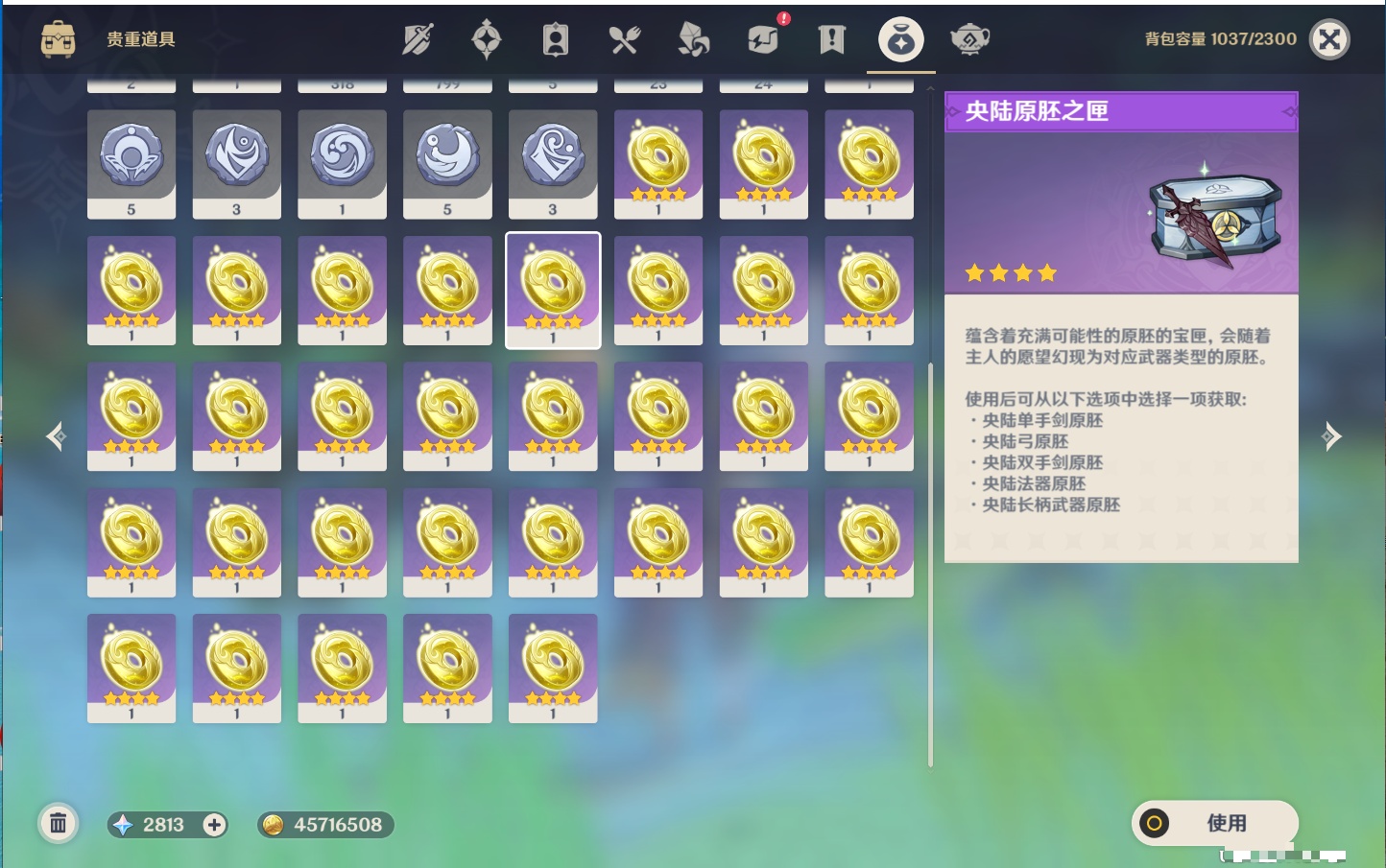 YSMK41904原神账号详情图18