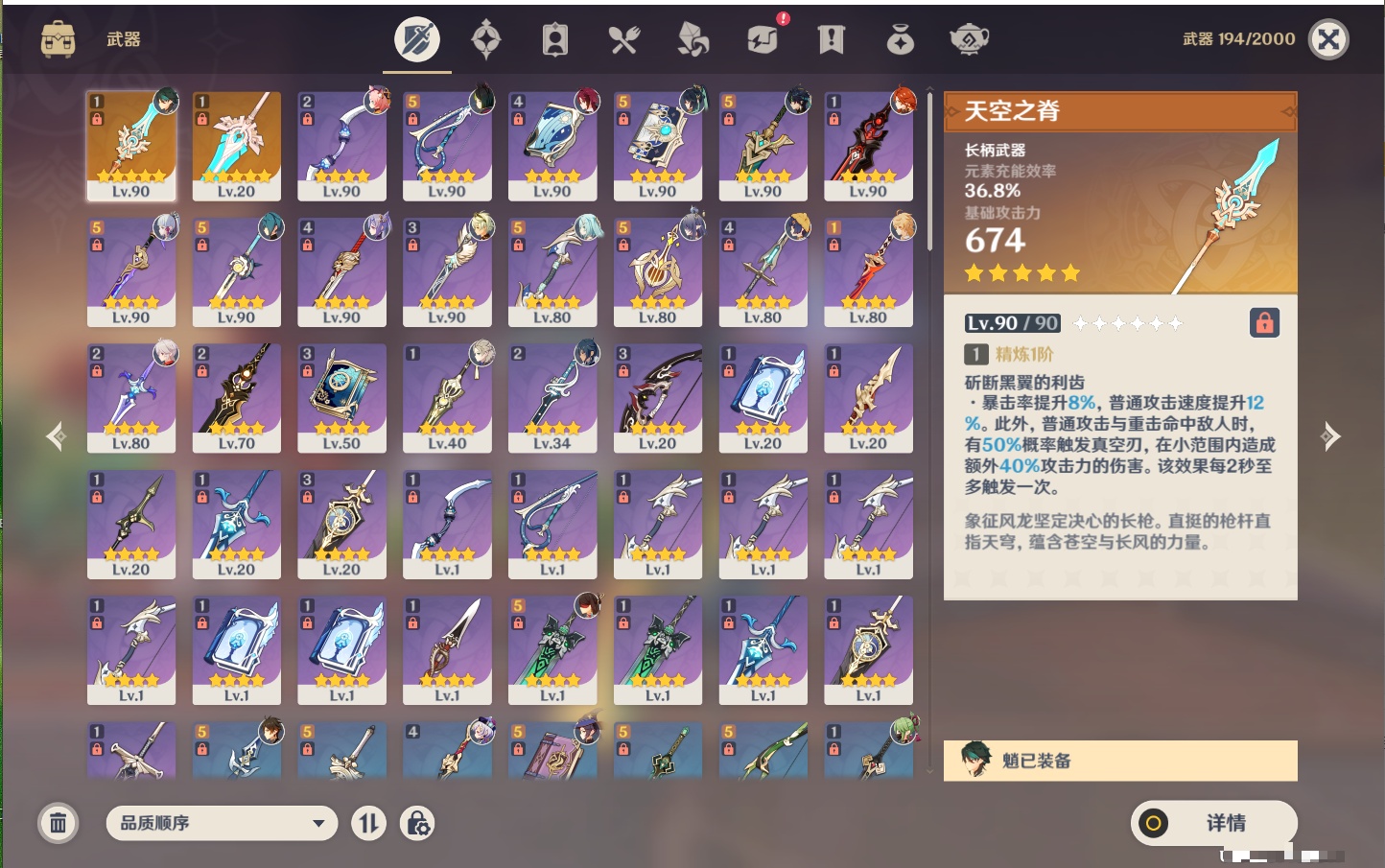 YSMK41906原神账号详情图28